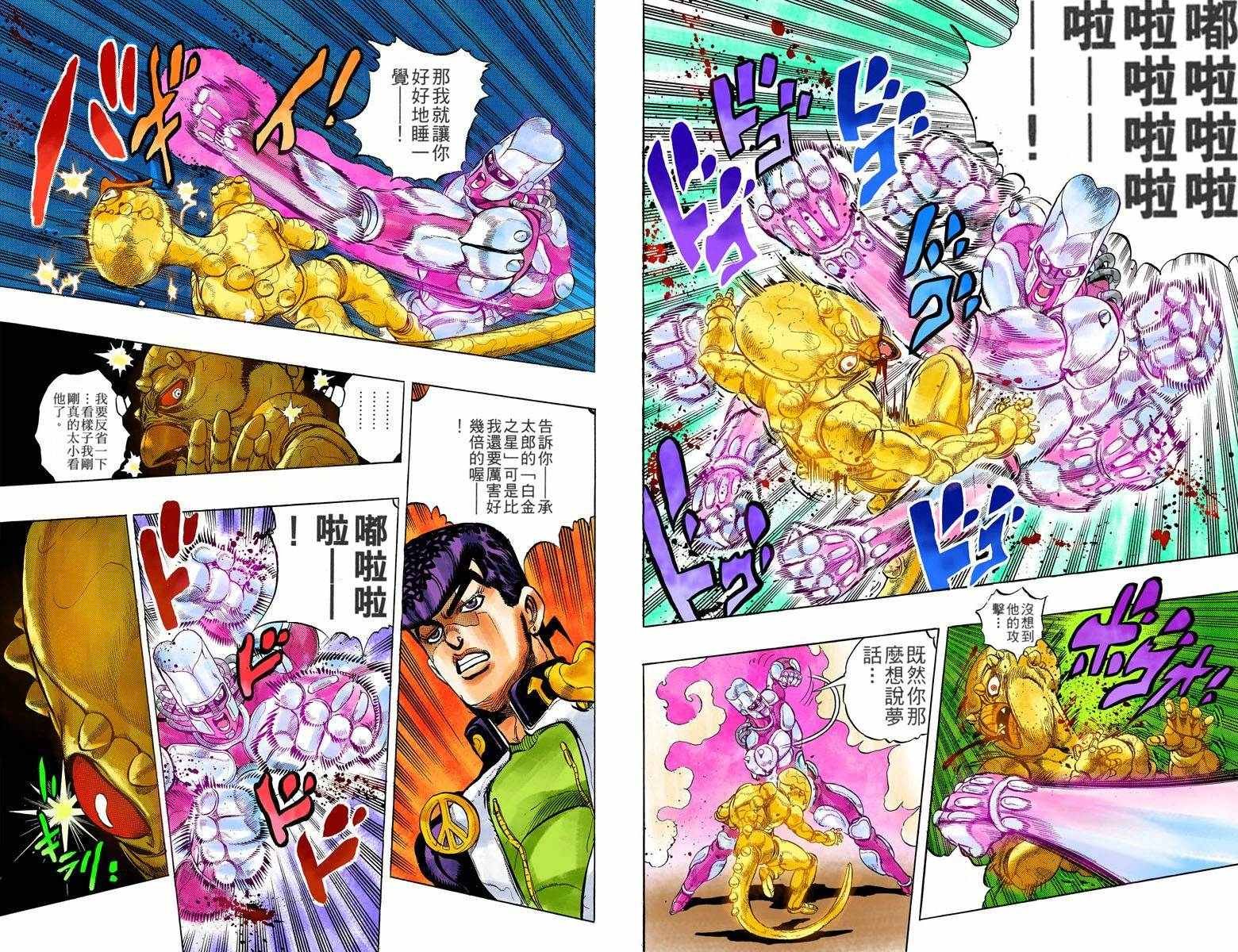 第4部05卷全彩
