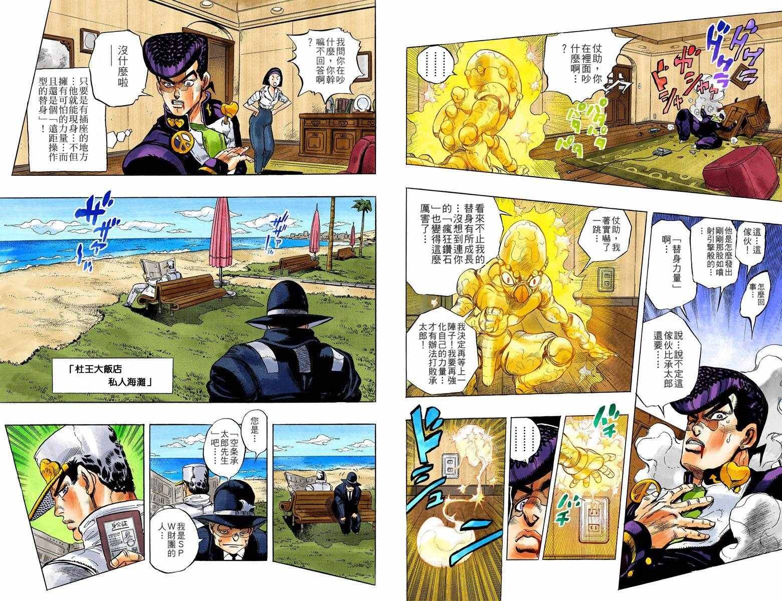 第4部05卷全彩