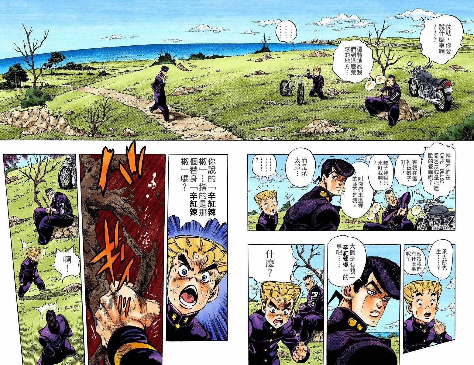 第4部05卷全彩