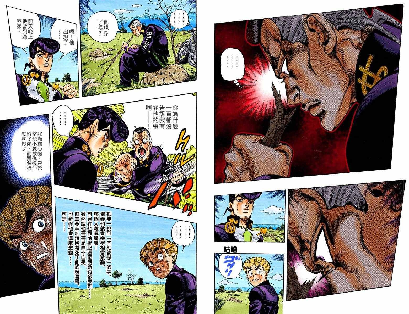 第4部05卷全彩
