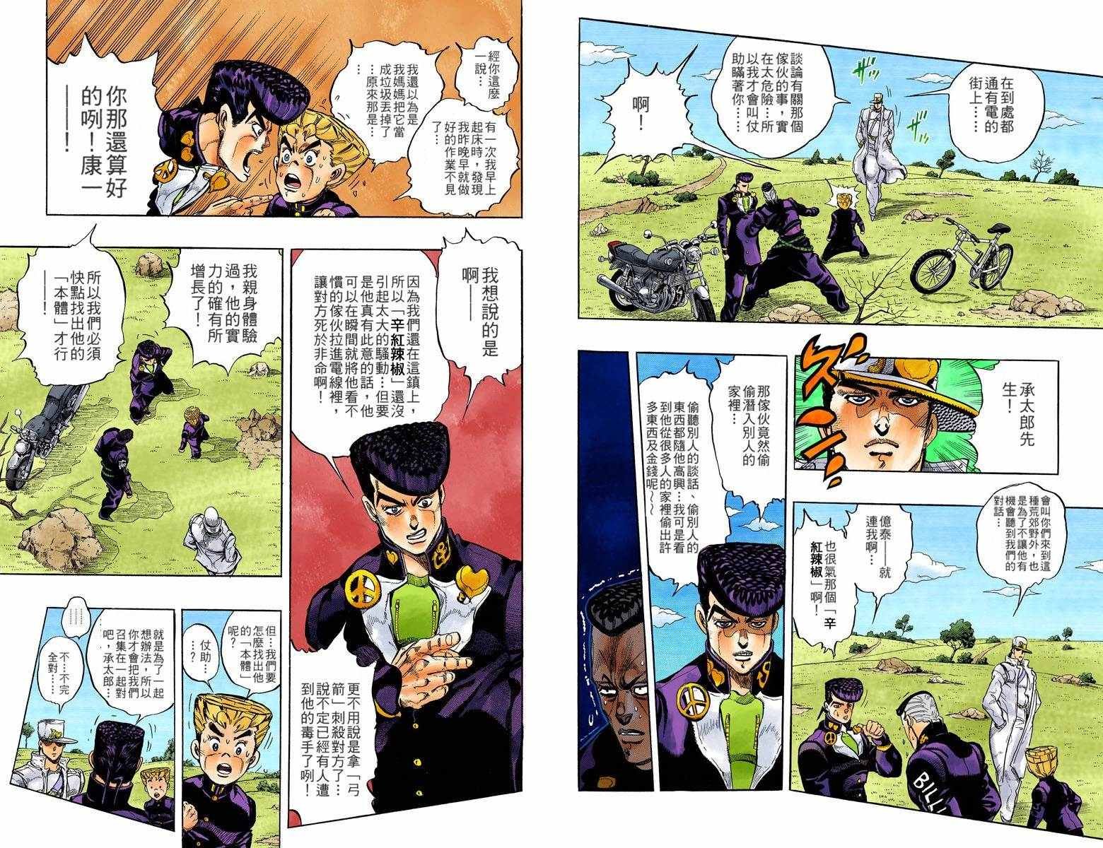 第4部05卷全彩