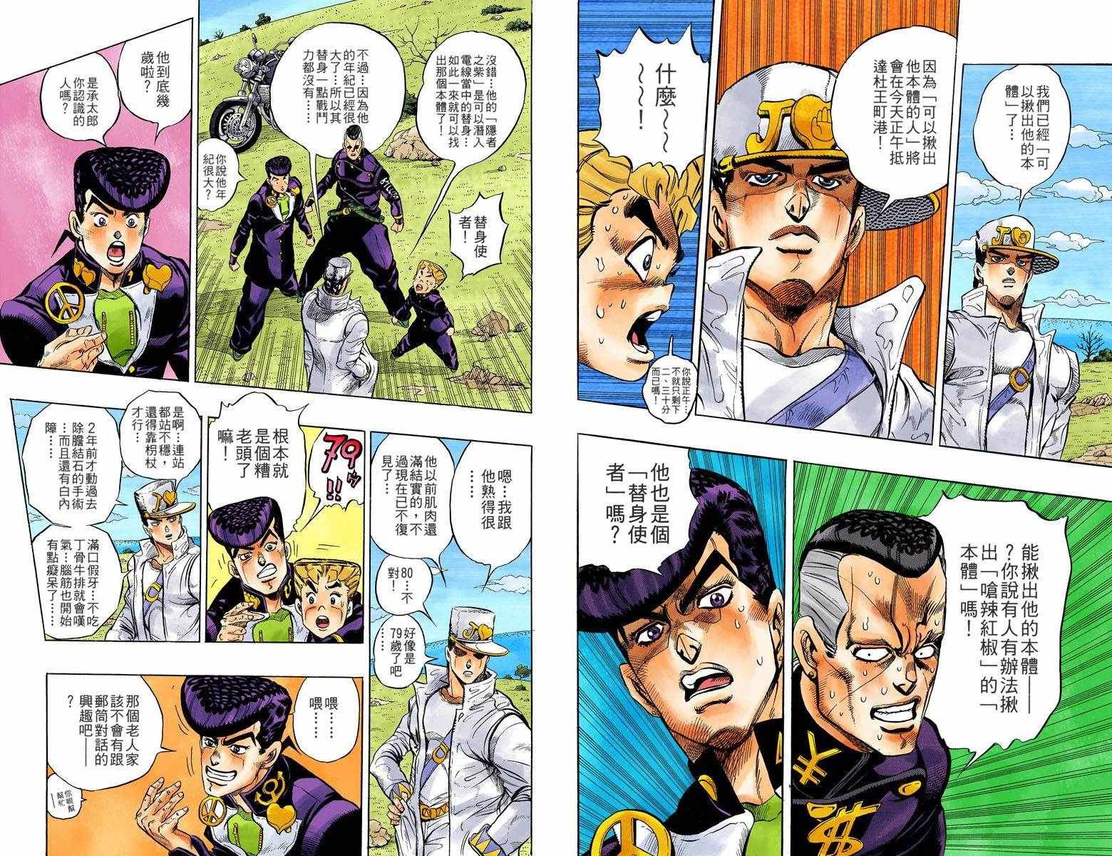第4部05卷全彩