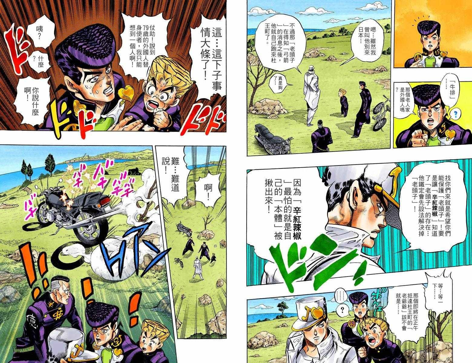 第4部05卷全彩