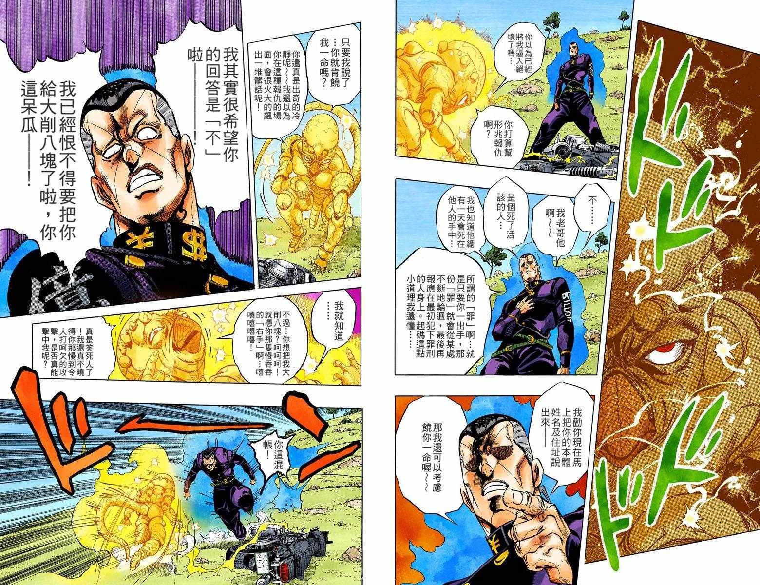 第4部05卷全彩