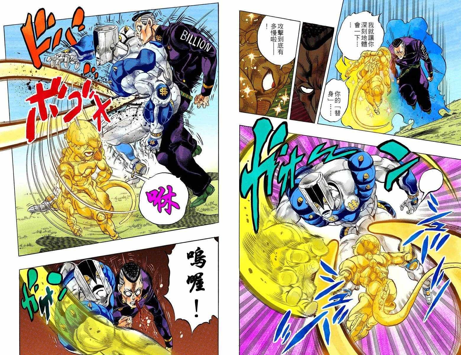 第4部05卷全彩
