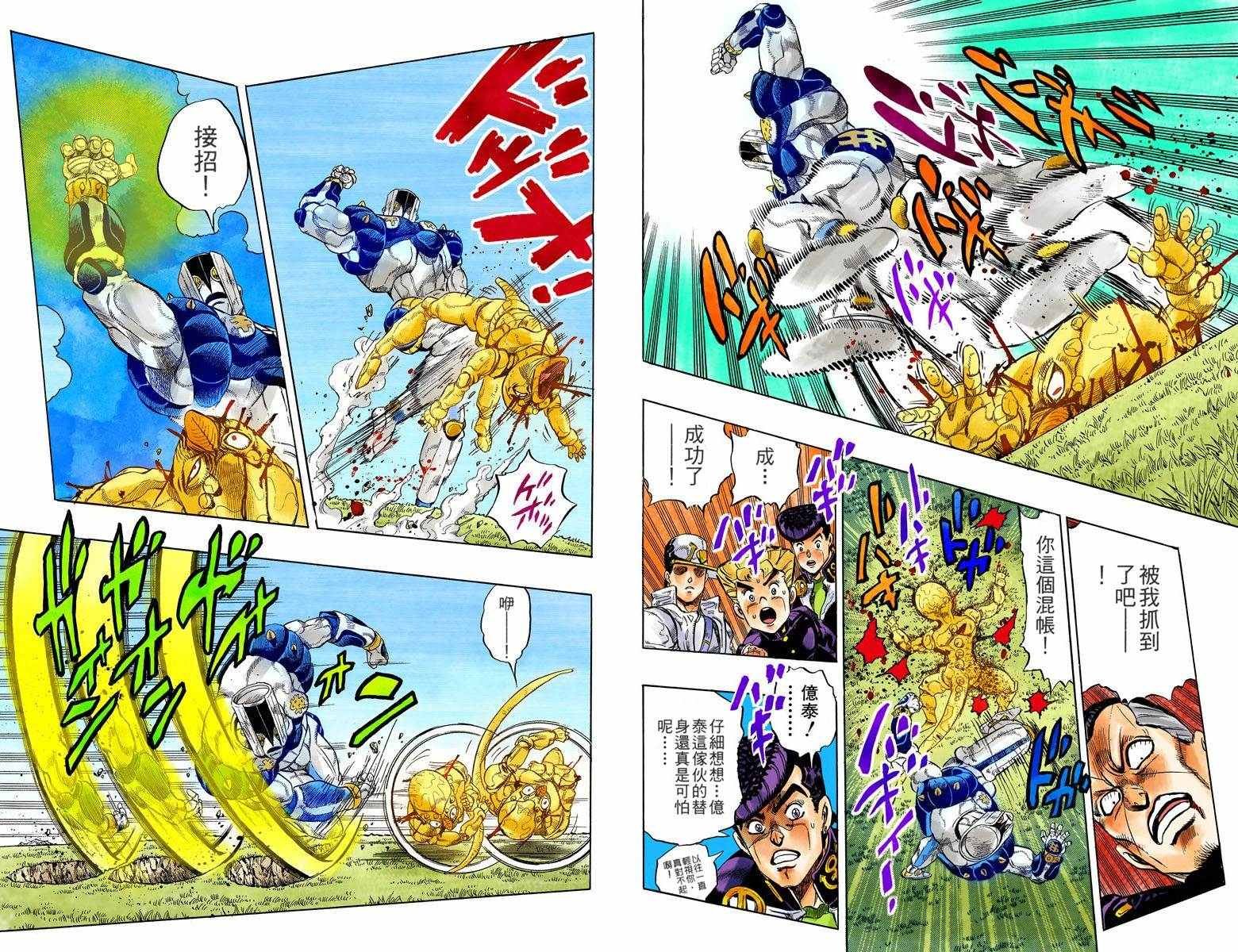 第4部05卷全彩