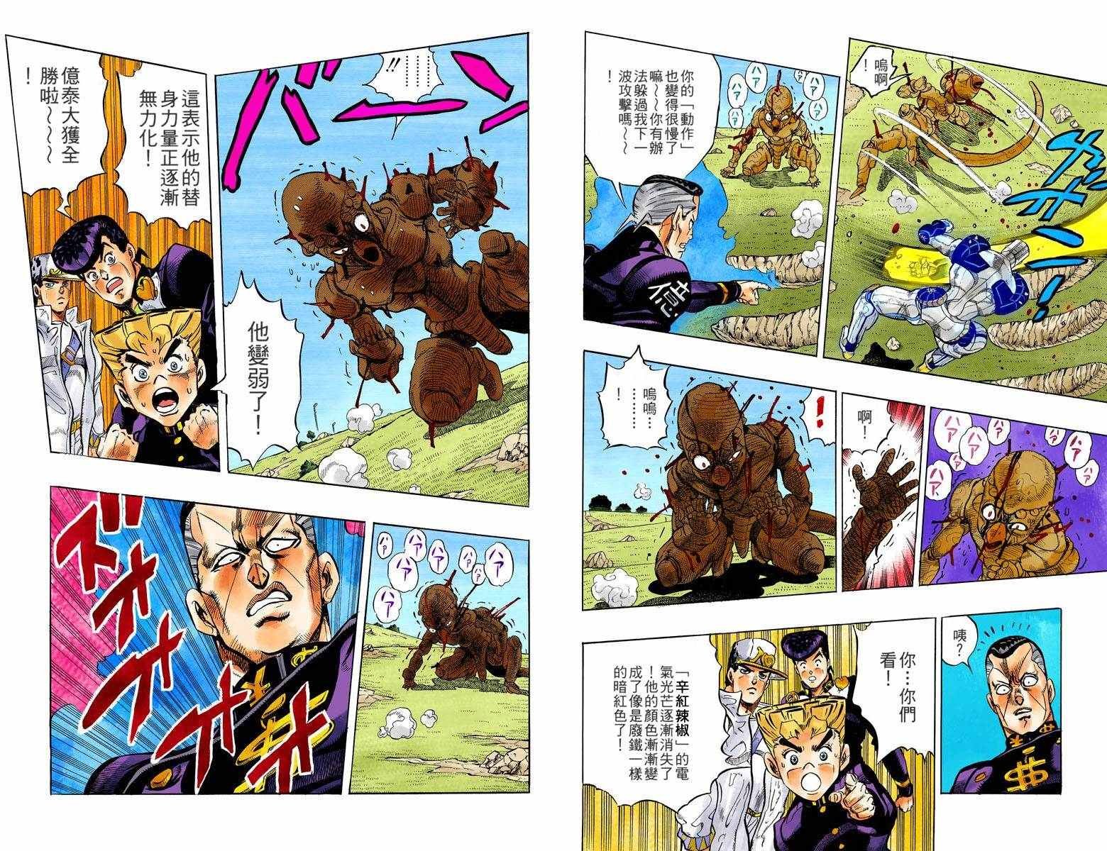 第4部05卷全彩