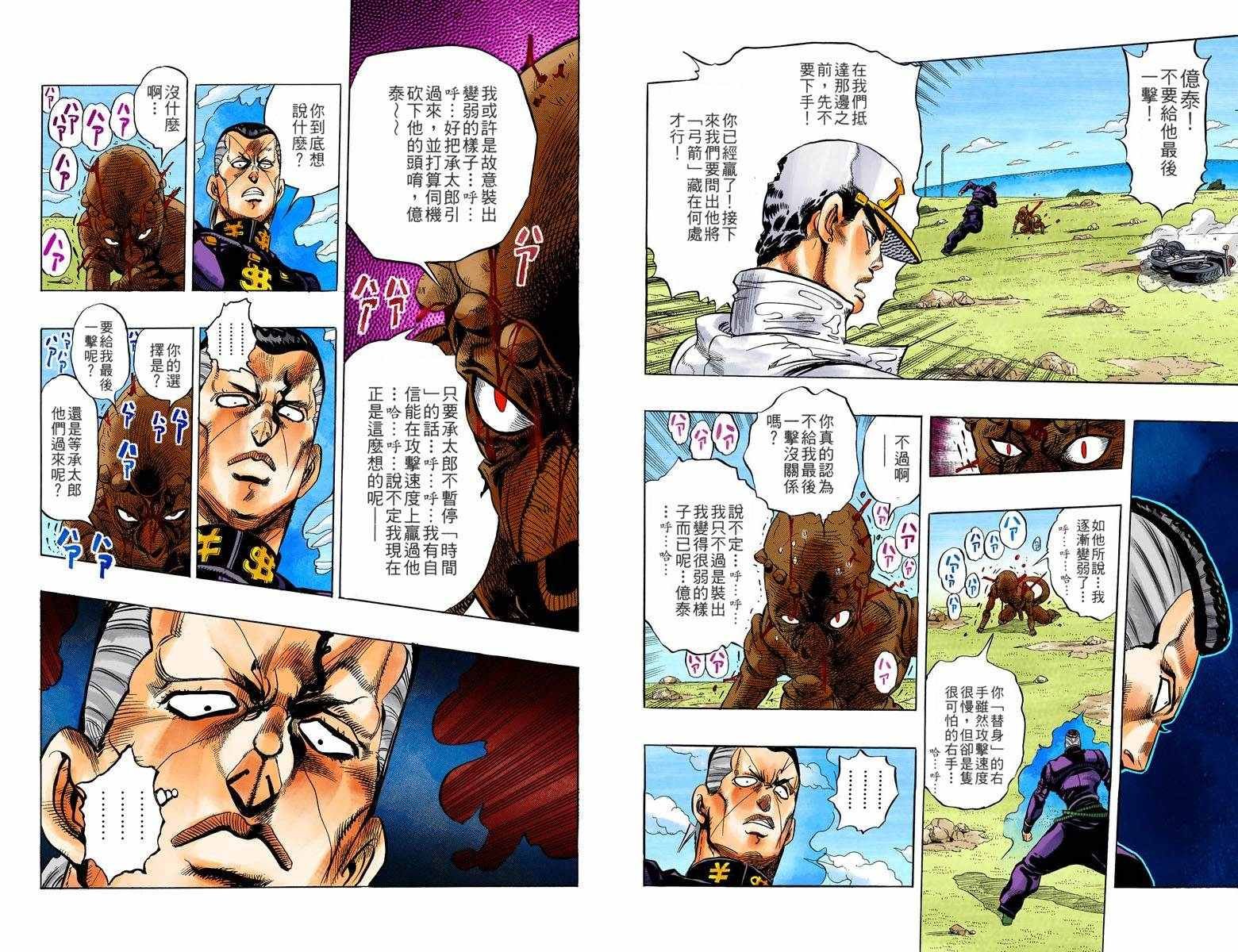 第4部05卷全彩