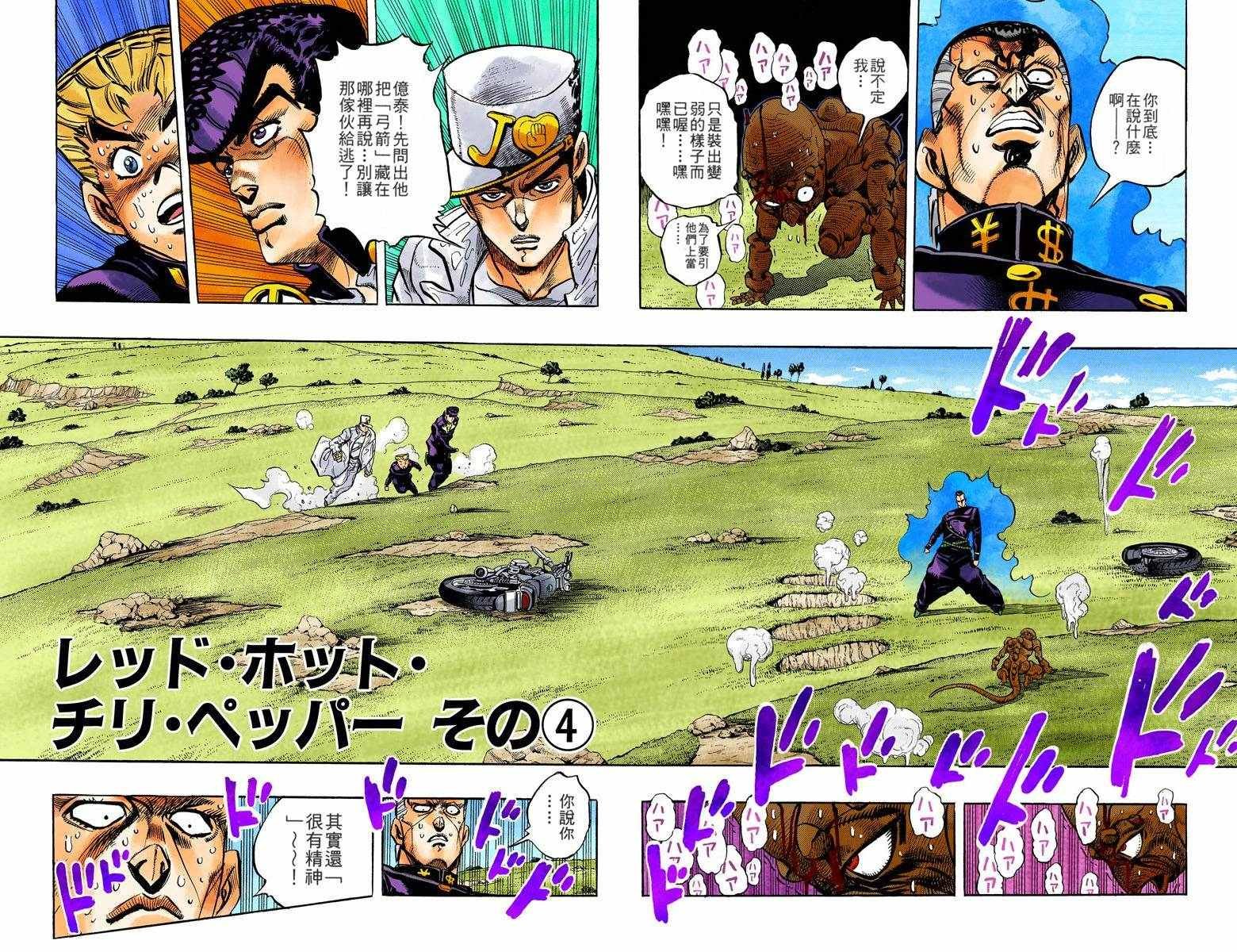第4部05卷全彩