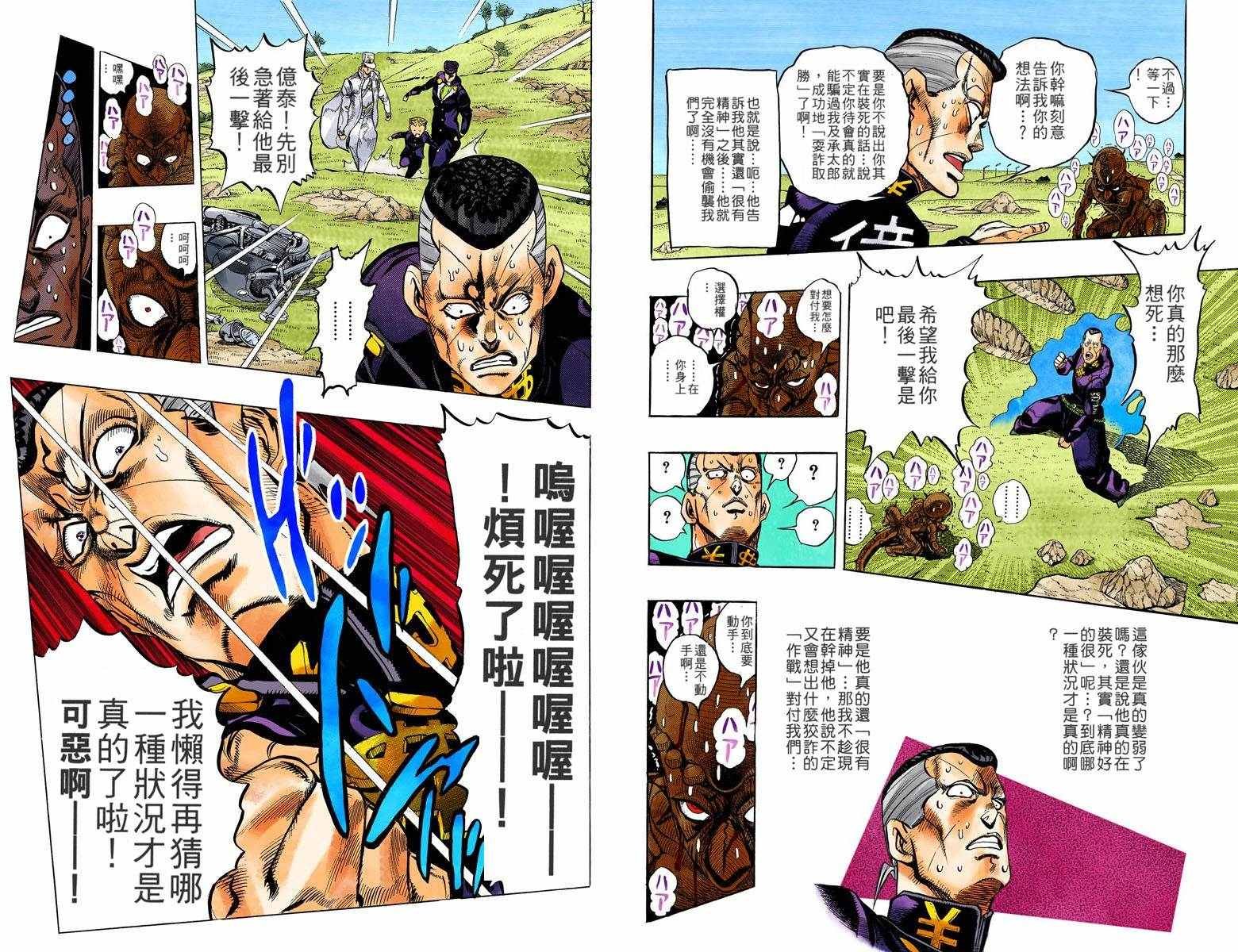 第4部05卷全彩