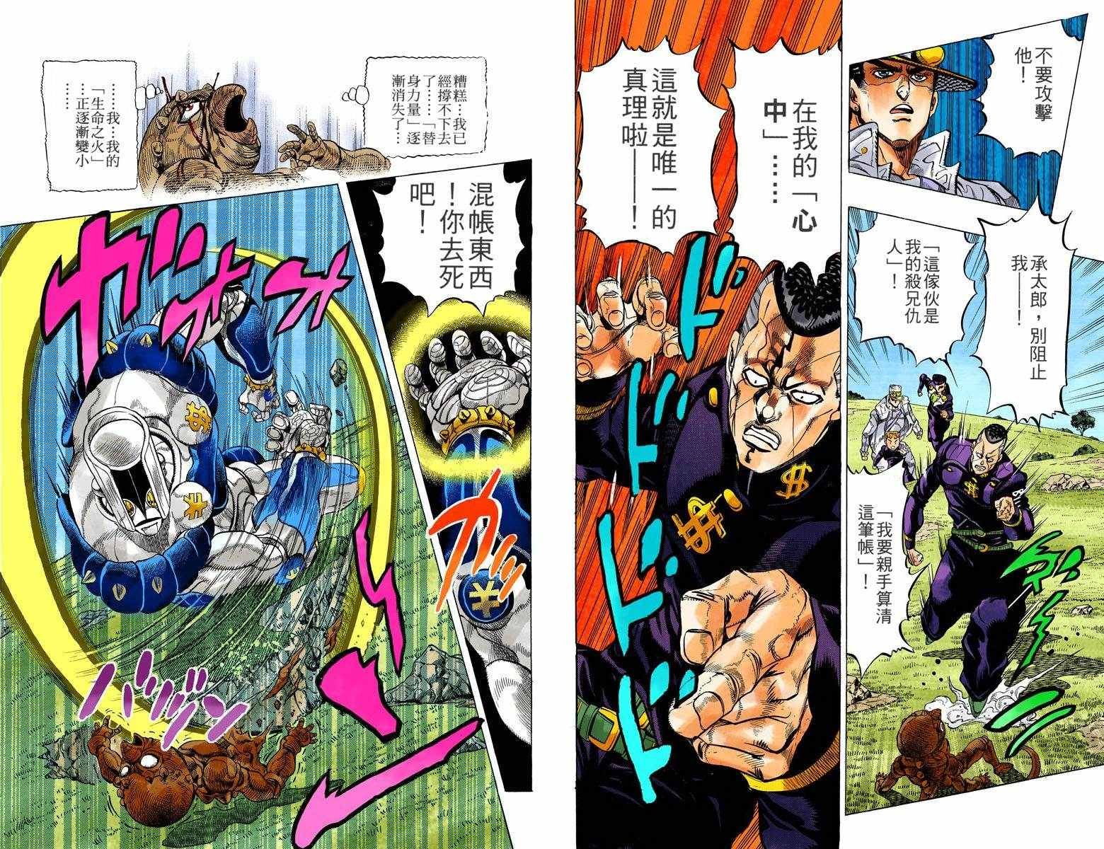 第4部05卷全彩