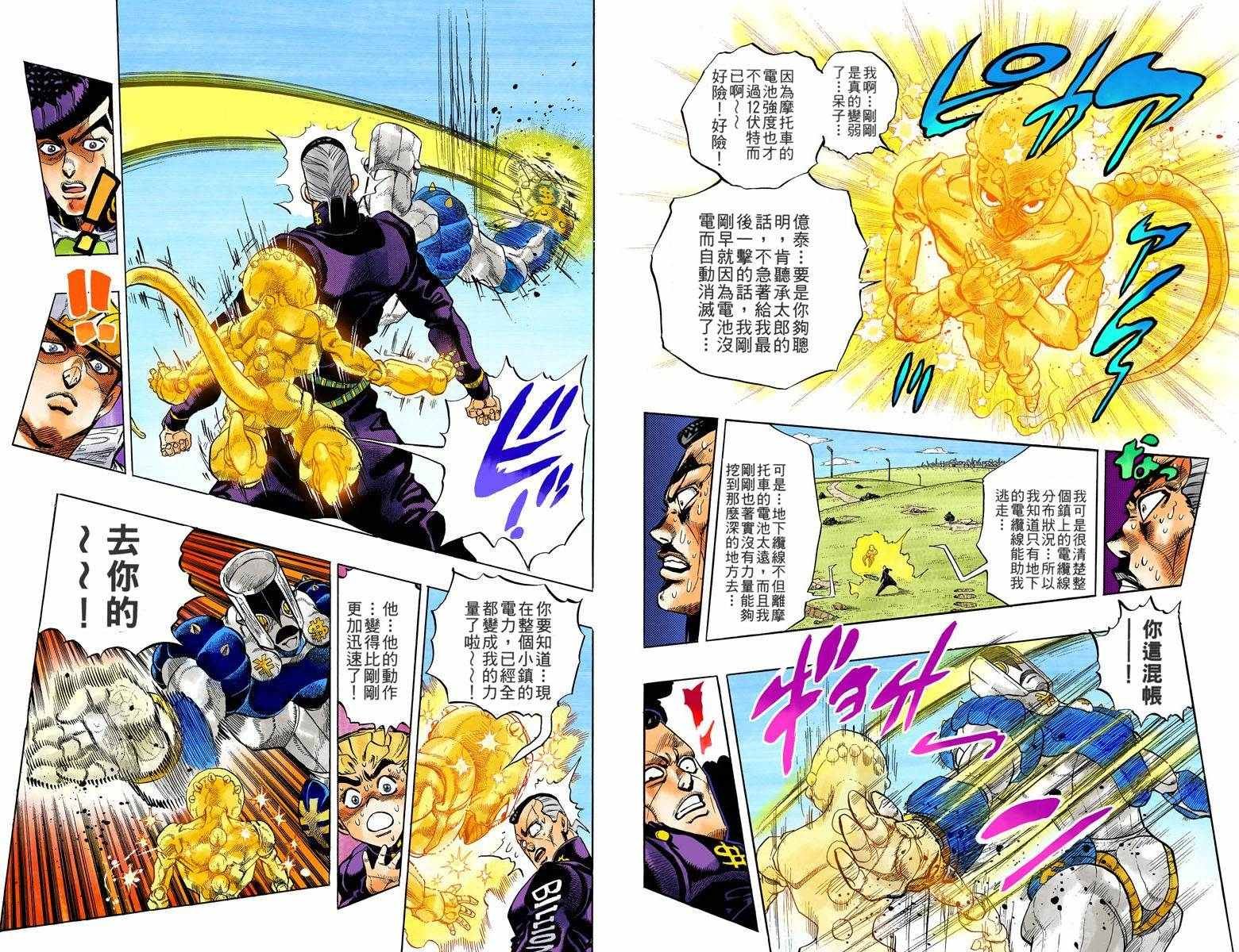 第4部05卷全彩