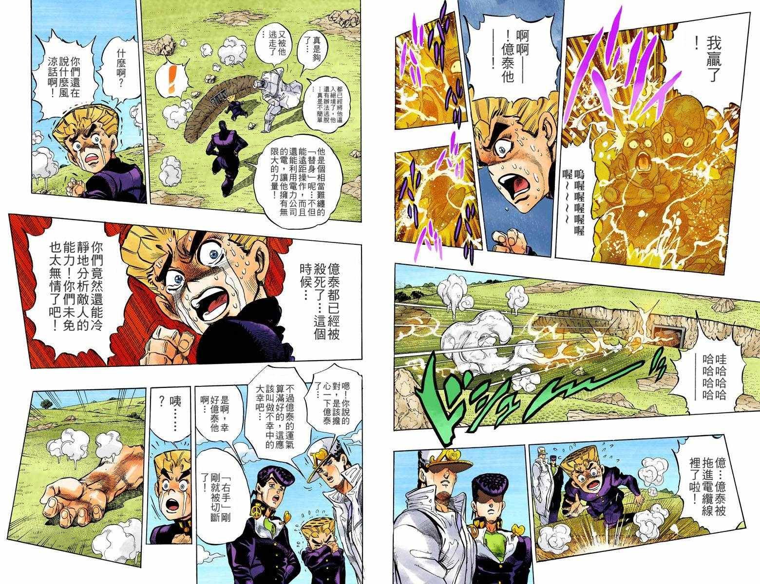 第4部05卷全彩