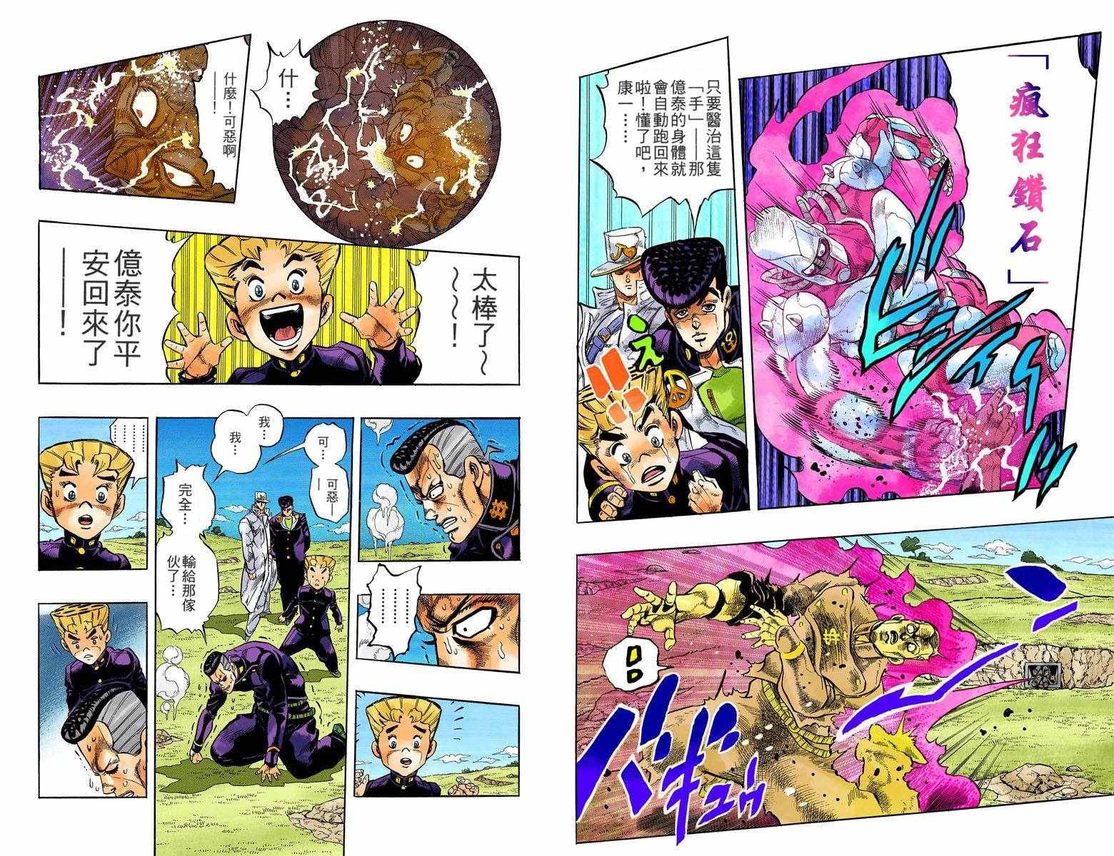 第4部05卷全彩