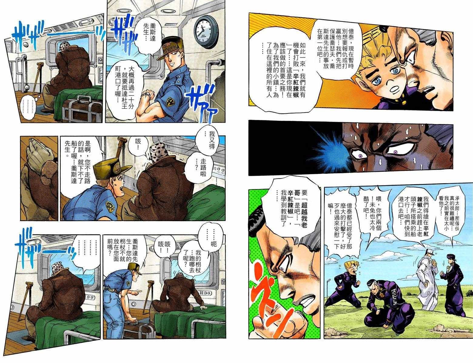 第4部05卷全彩