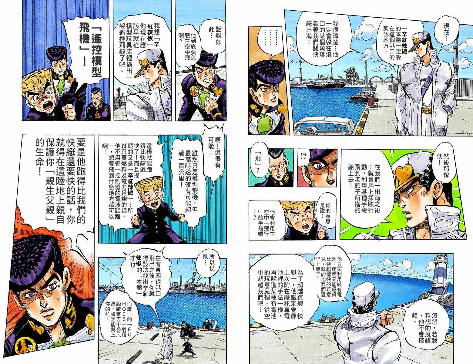 第4部05卷全彩
