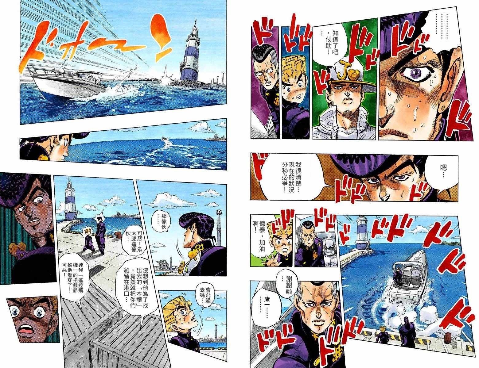 第4部05卷全彩