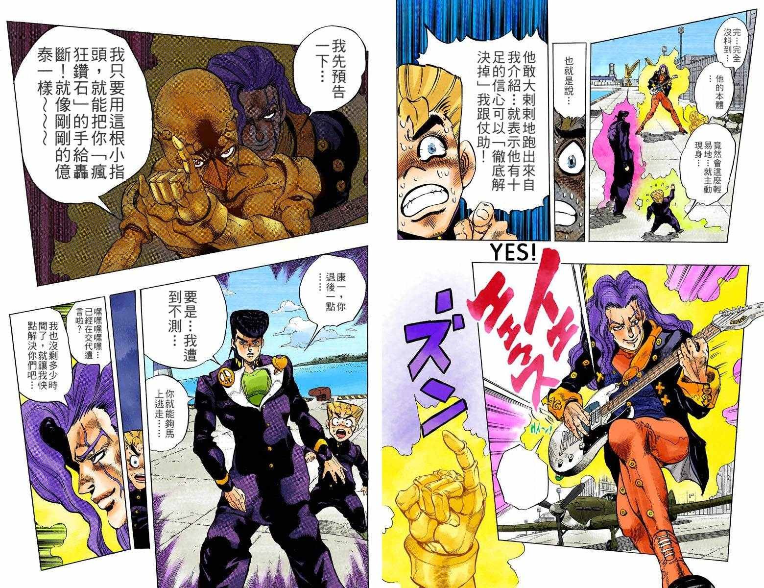 第4部05卷全彩