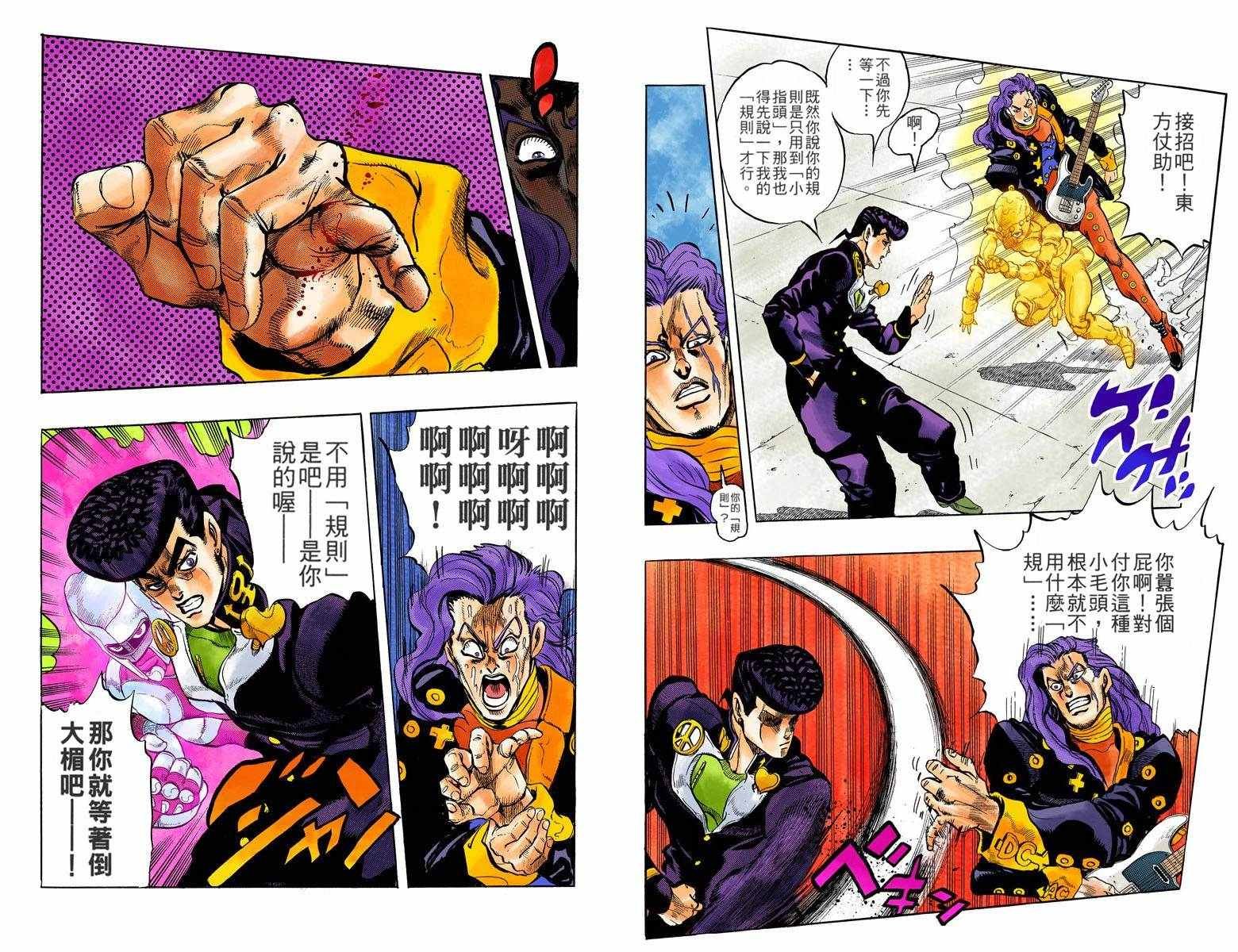 第4部05卷全彩