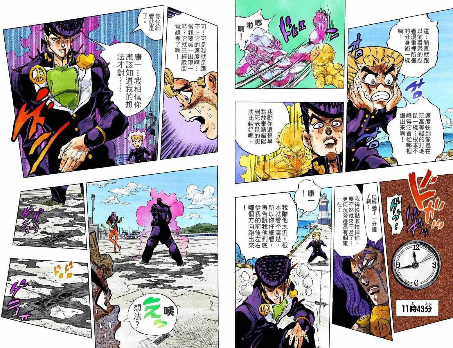 第4部05卷全彩