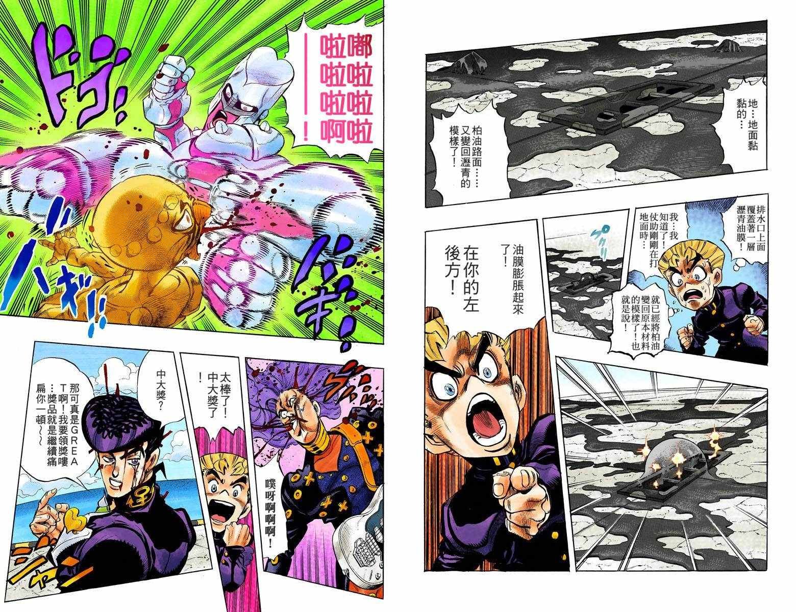 第4部05卷全彩
