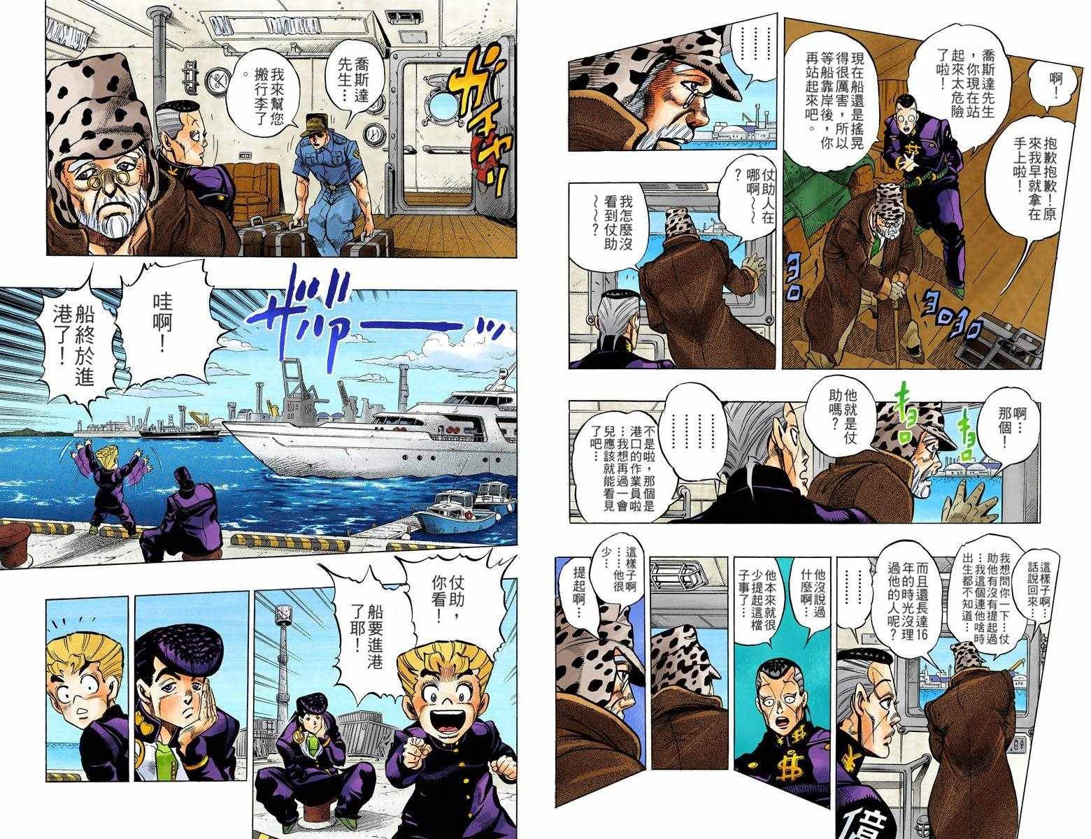 第4部06卷全彩