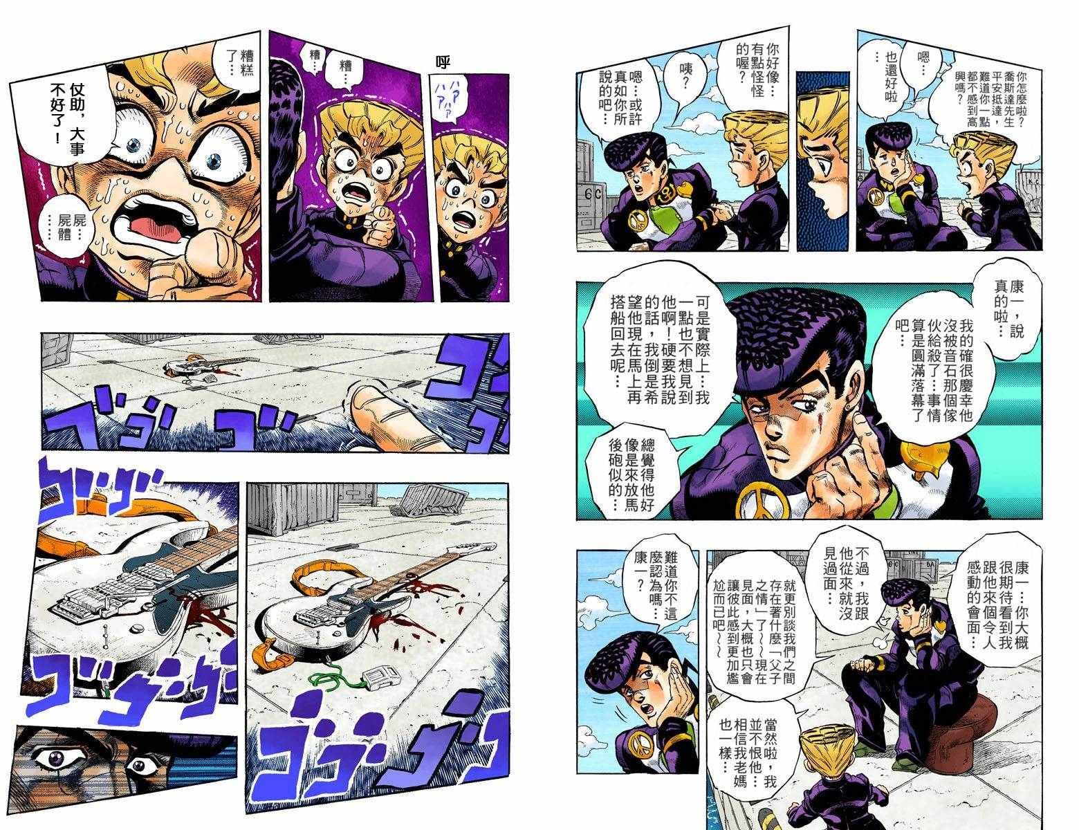 第4部06卷全彩