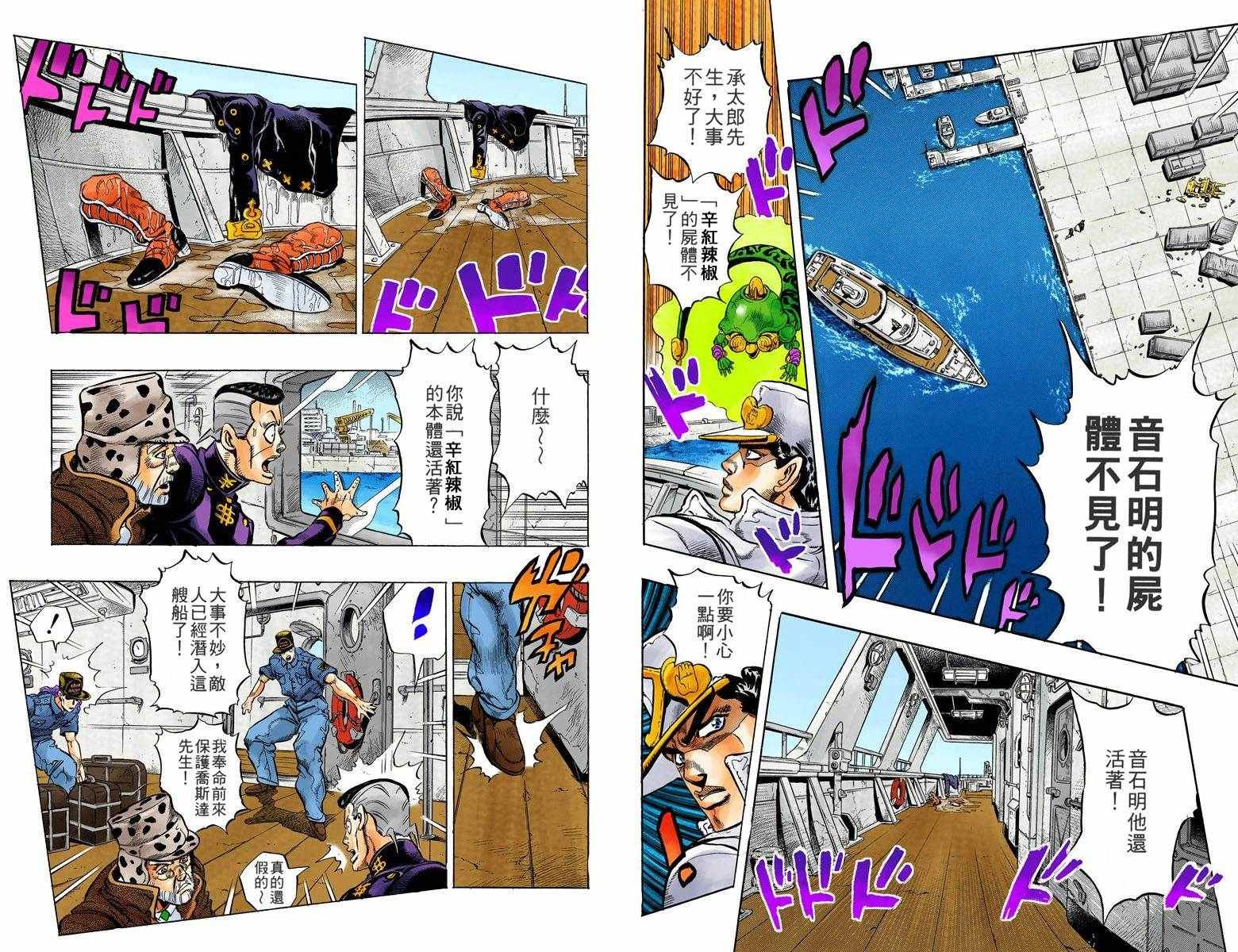 第4部06卷全彩