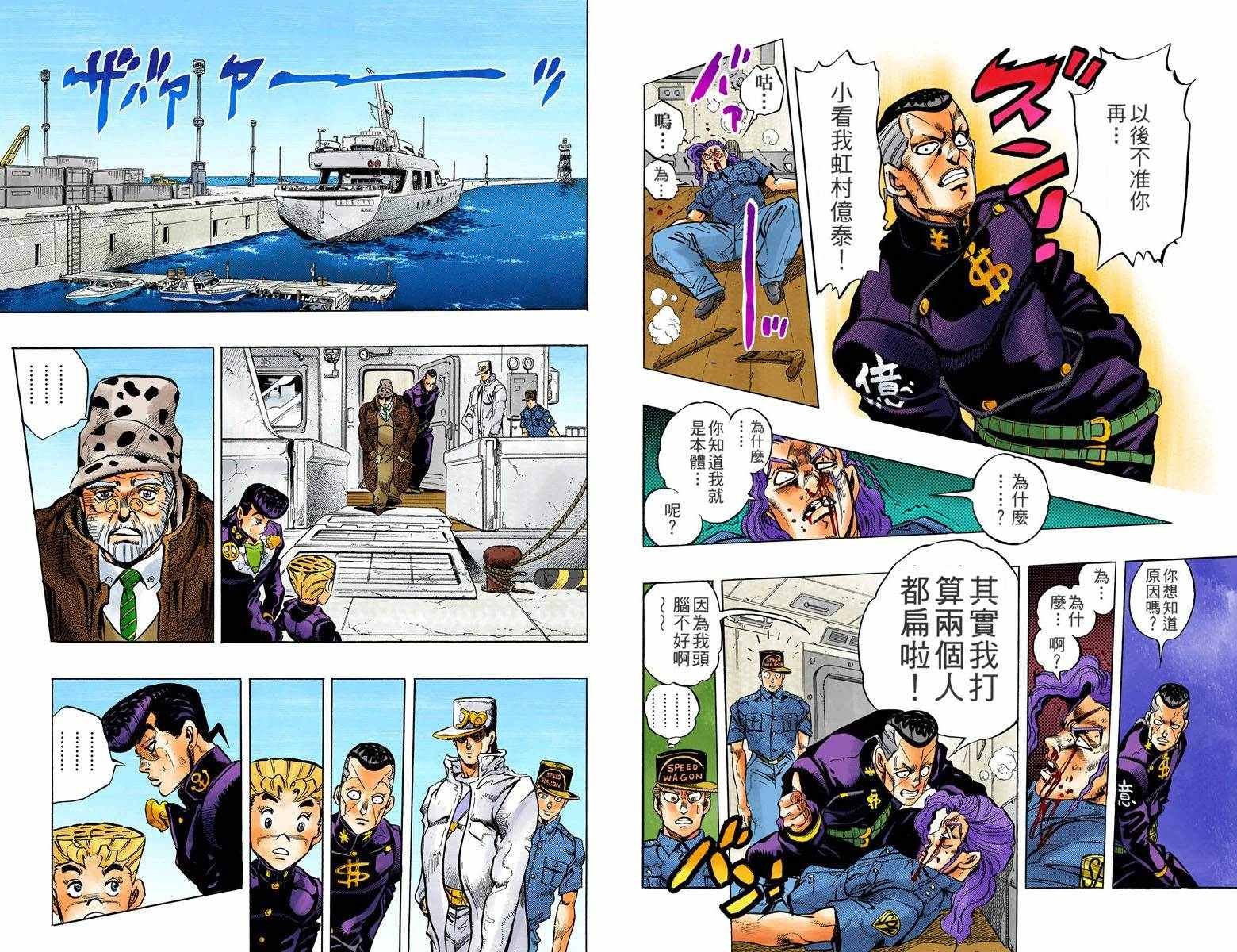 第4部06卷全彩