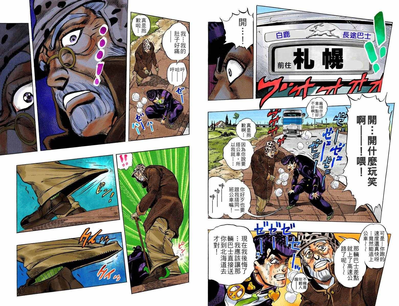 第4部06卷全彩