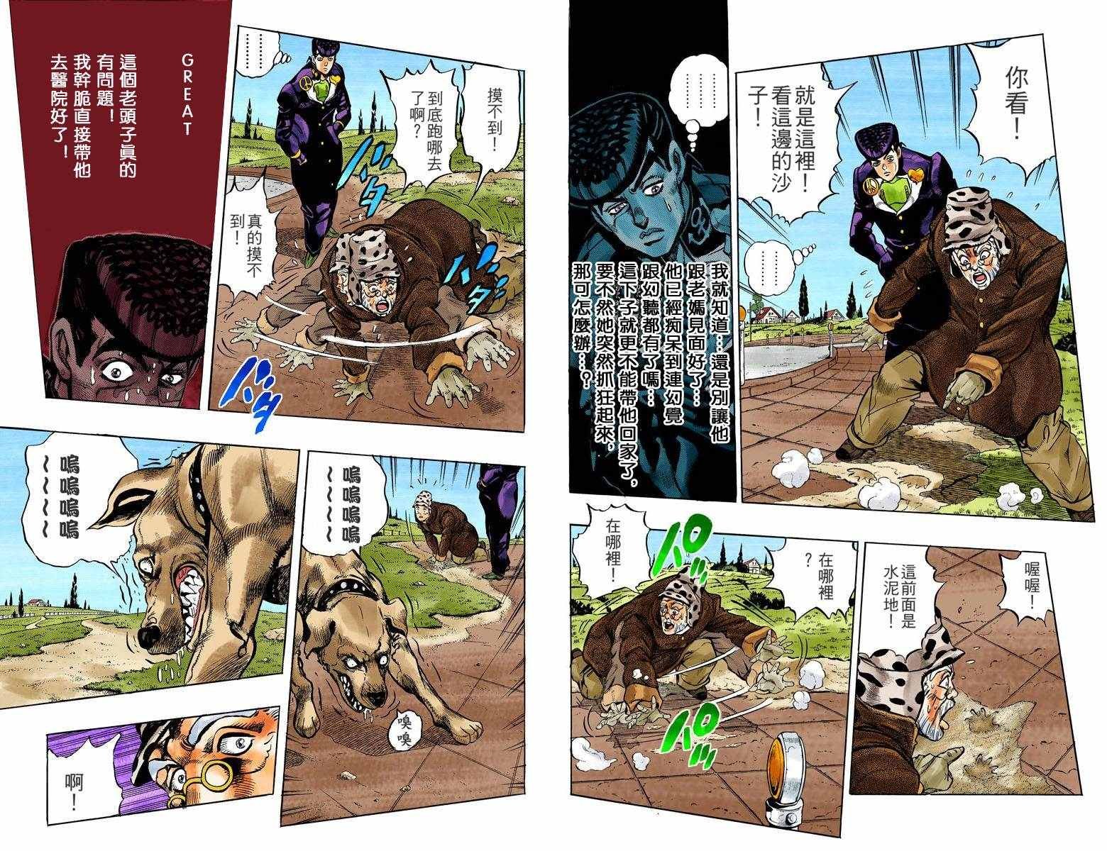 第4部06卷全彩