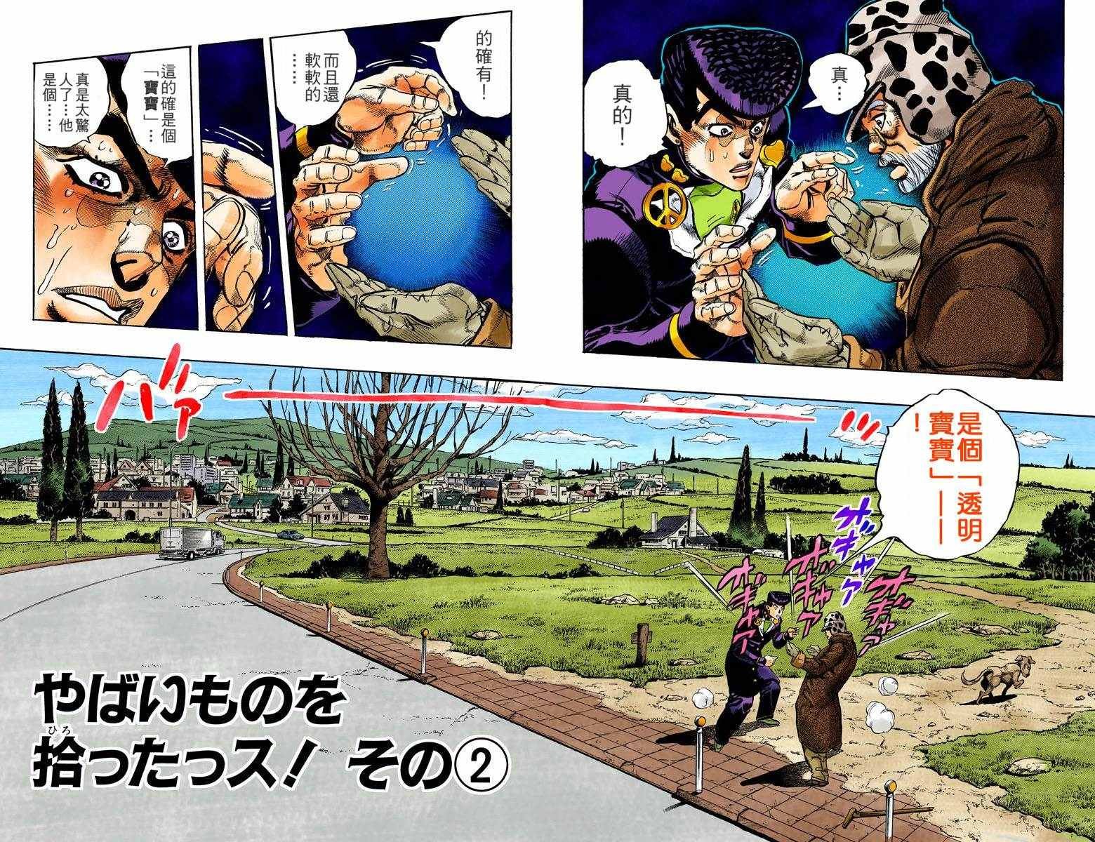 第4部06卷全彩