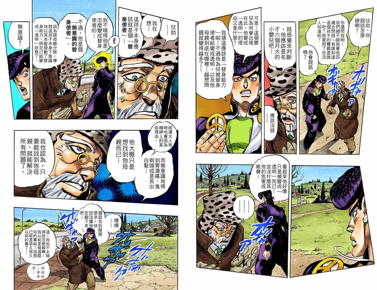 第4部06卷全彩