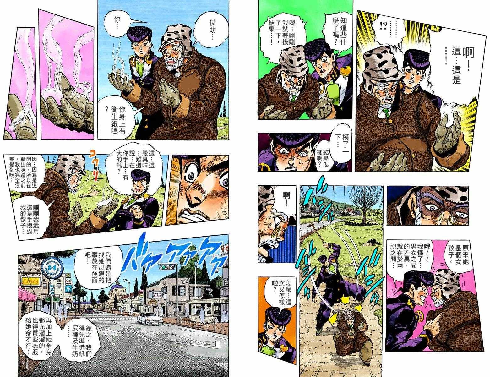 第4部06卷全彩