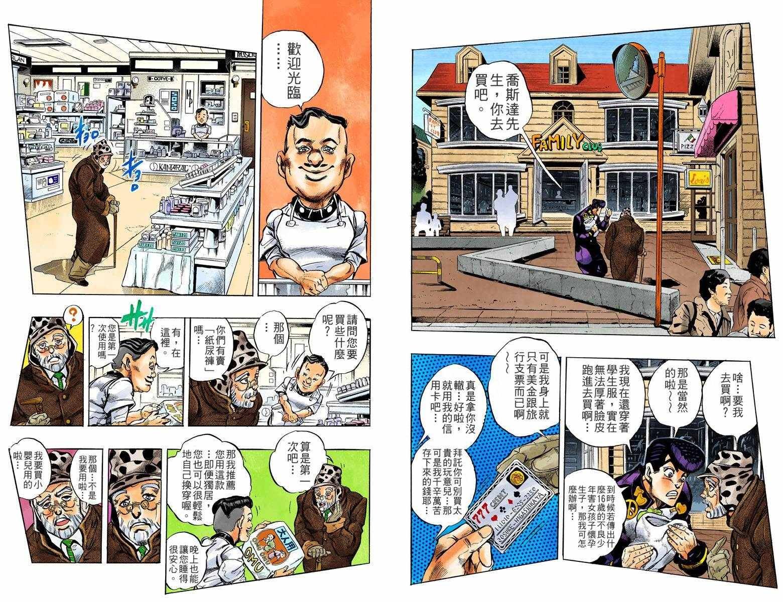 第4部06卷全彩