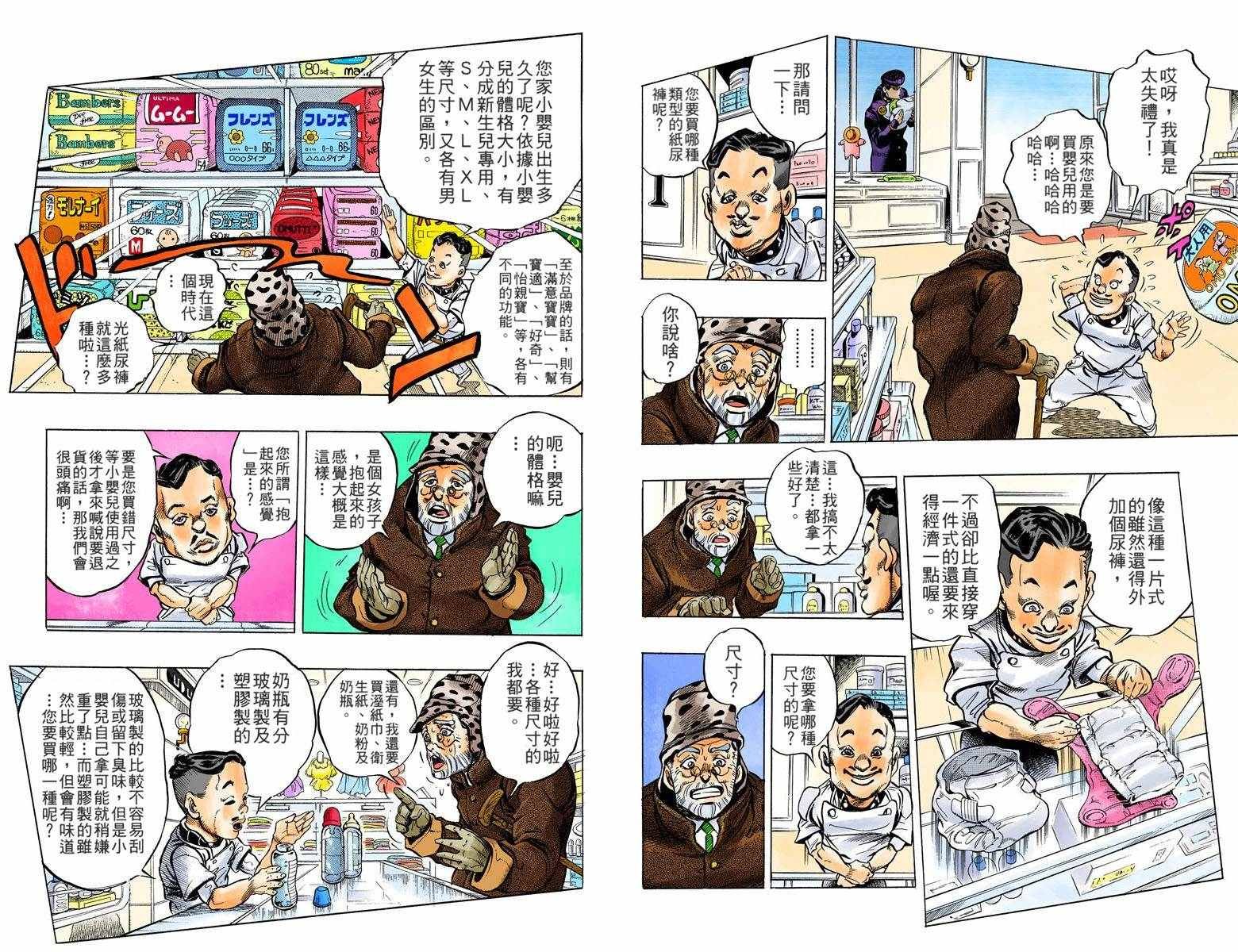 第4部06卷全彩