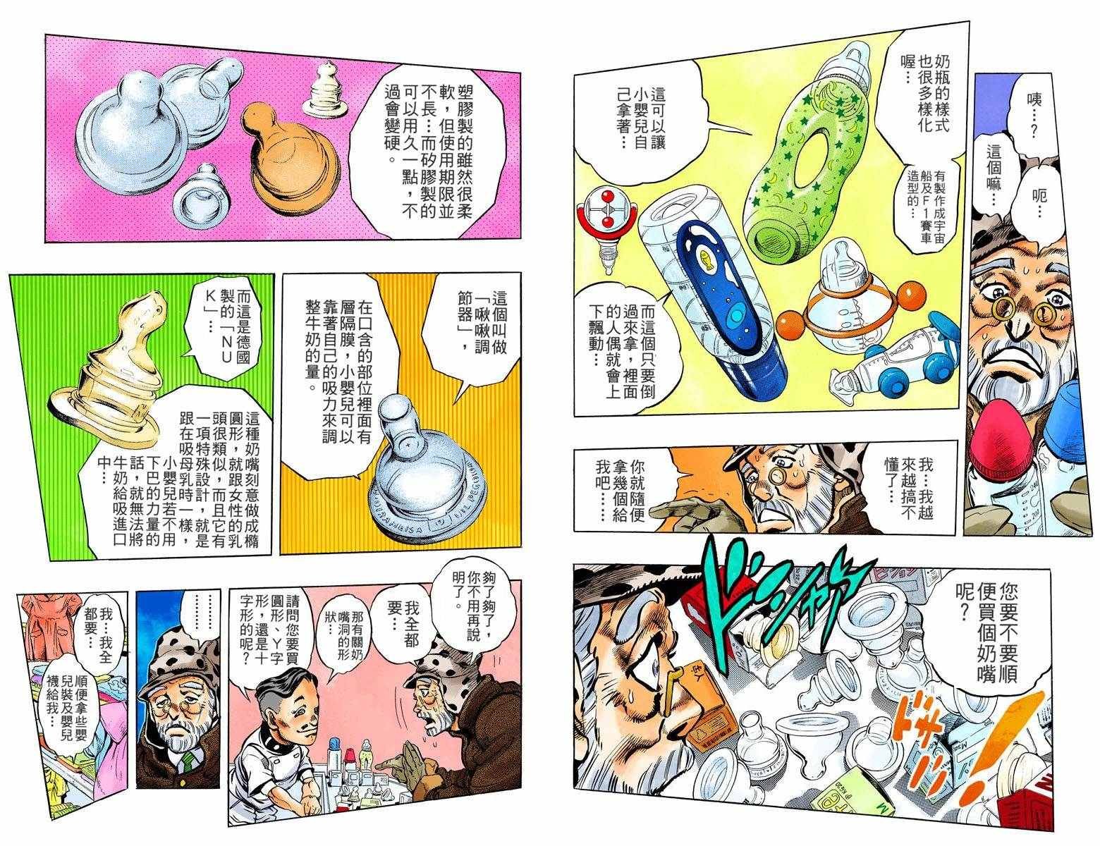 第4部06卷全彩