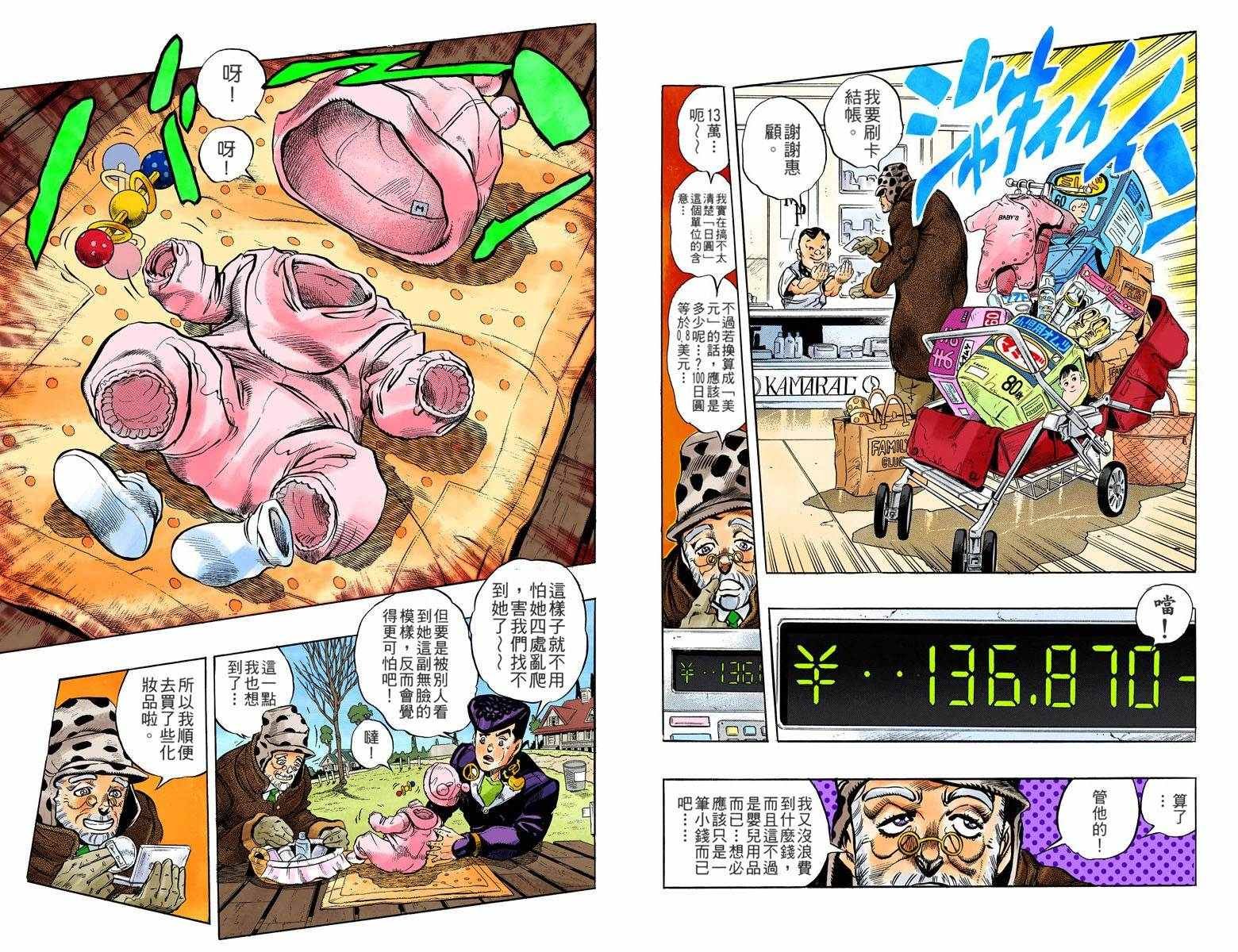 第4部06卷全彩