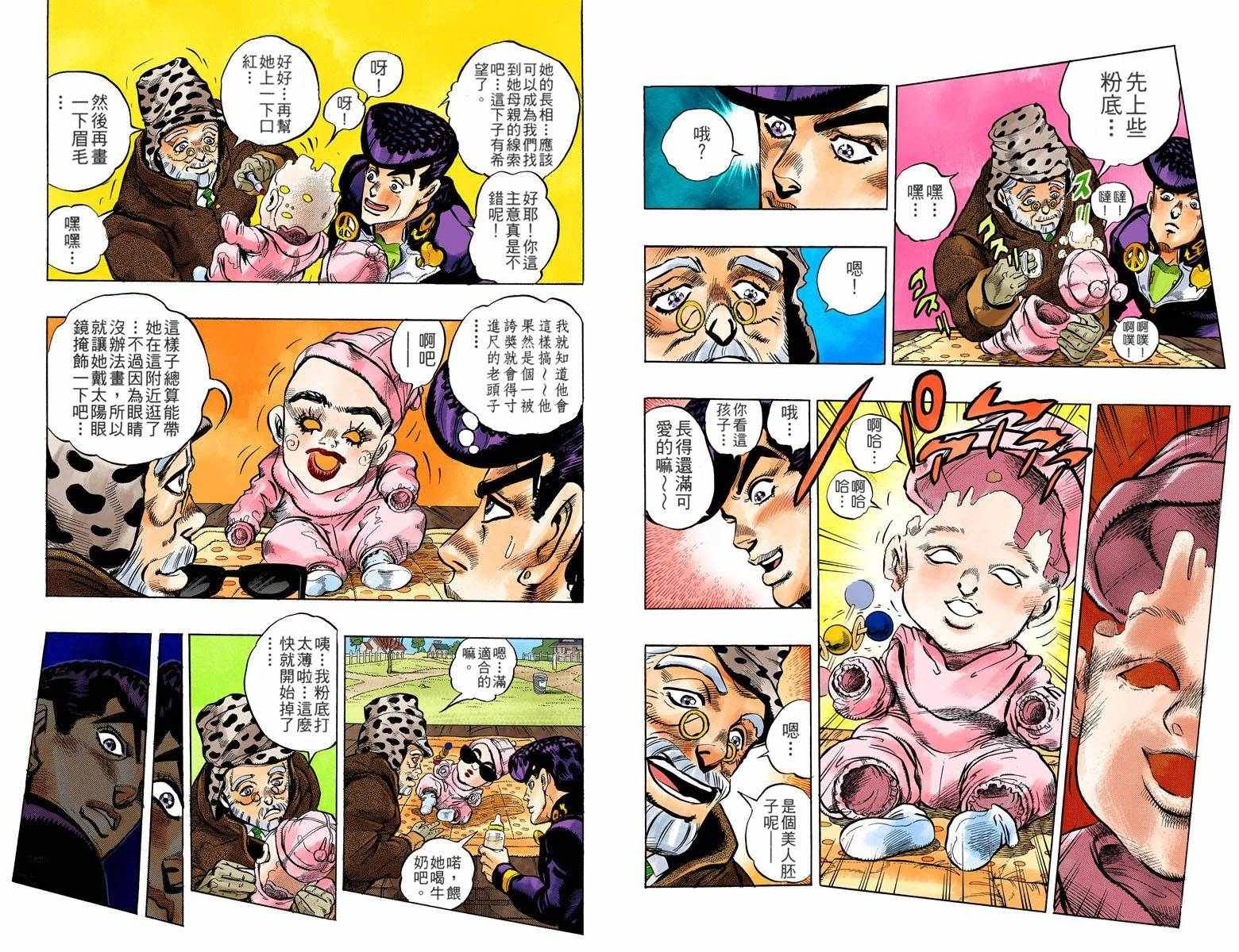 第4部06卷全彩
