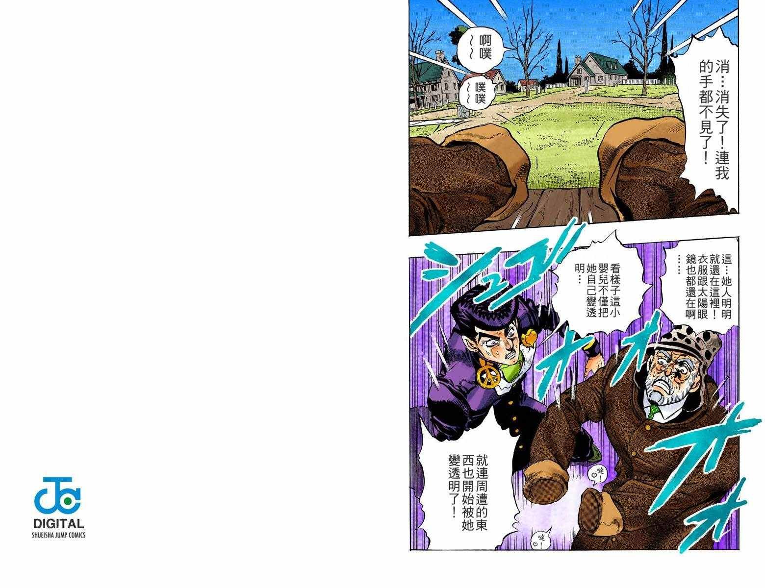 第4部06卷全彩