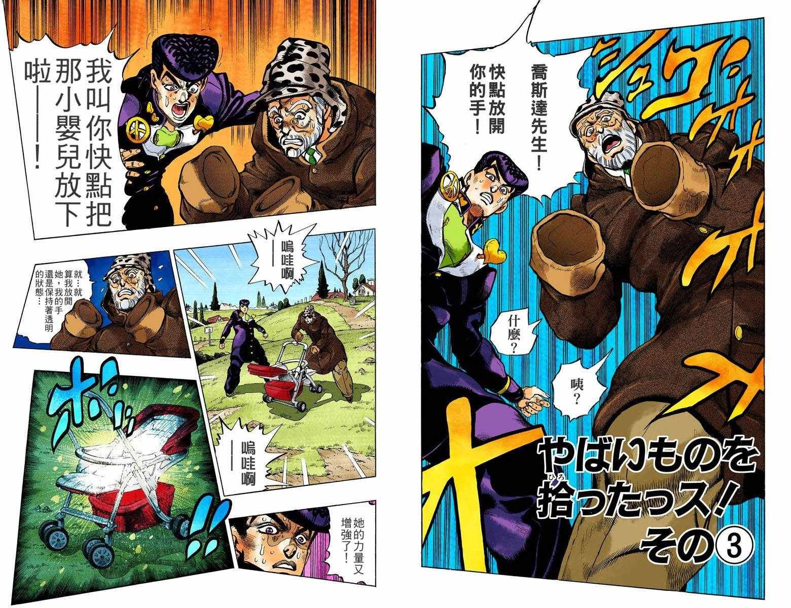 第4部06卷全彩