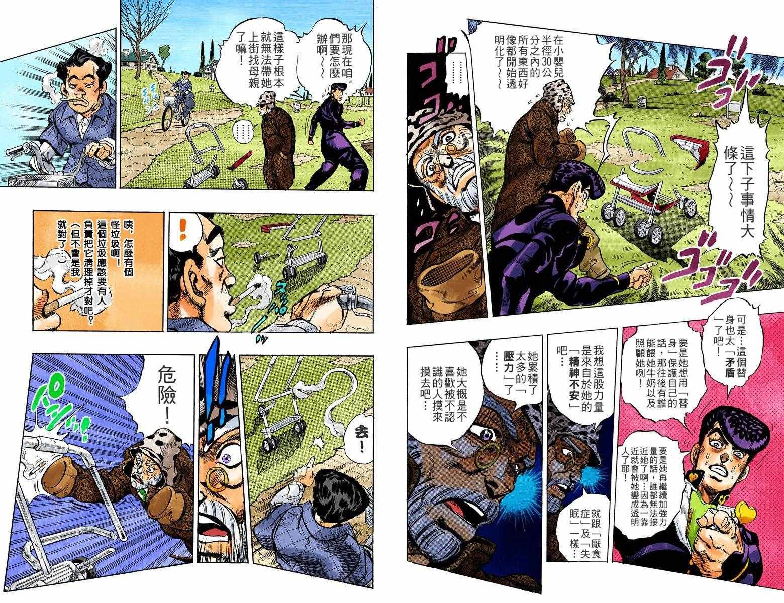 第4部06卷全彩