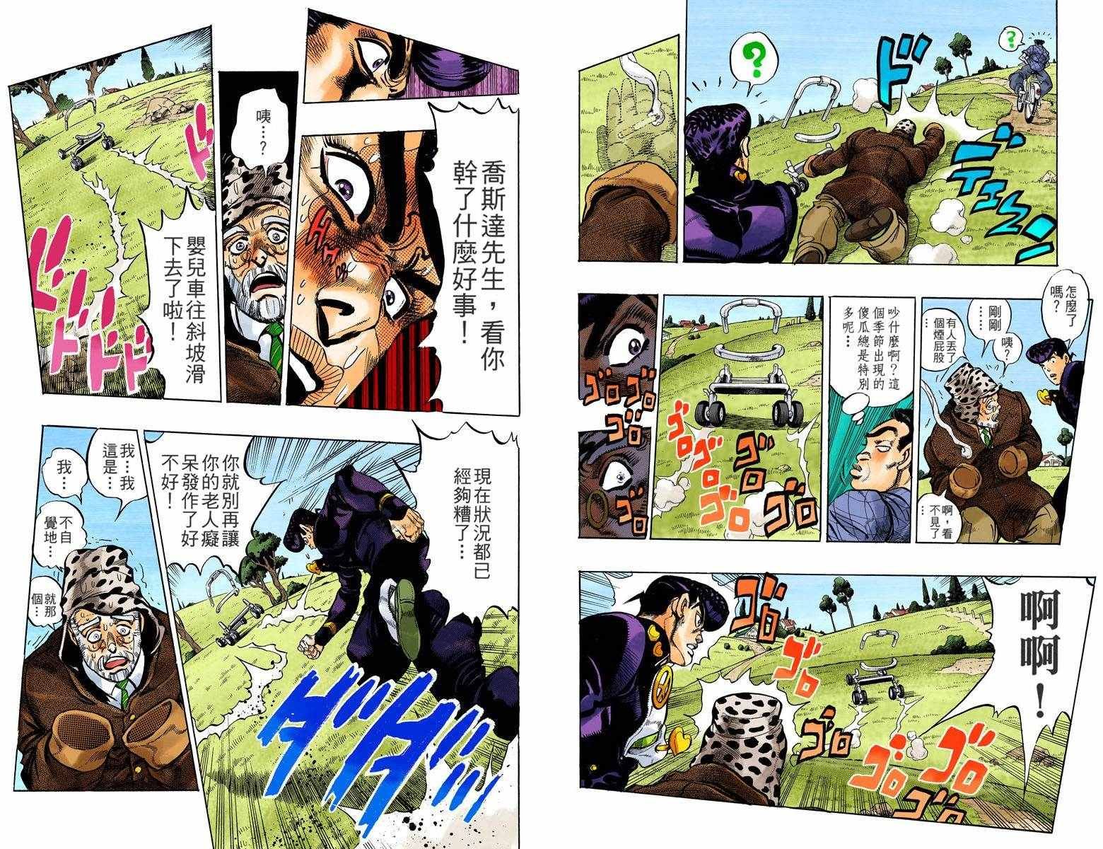 第4部06卷全彩
