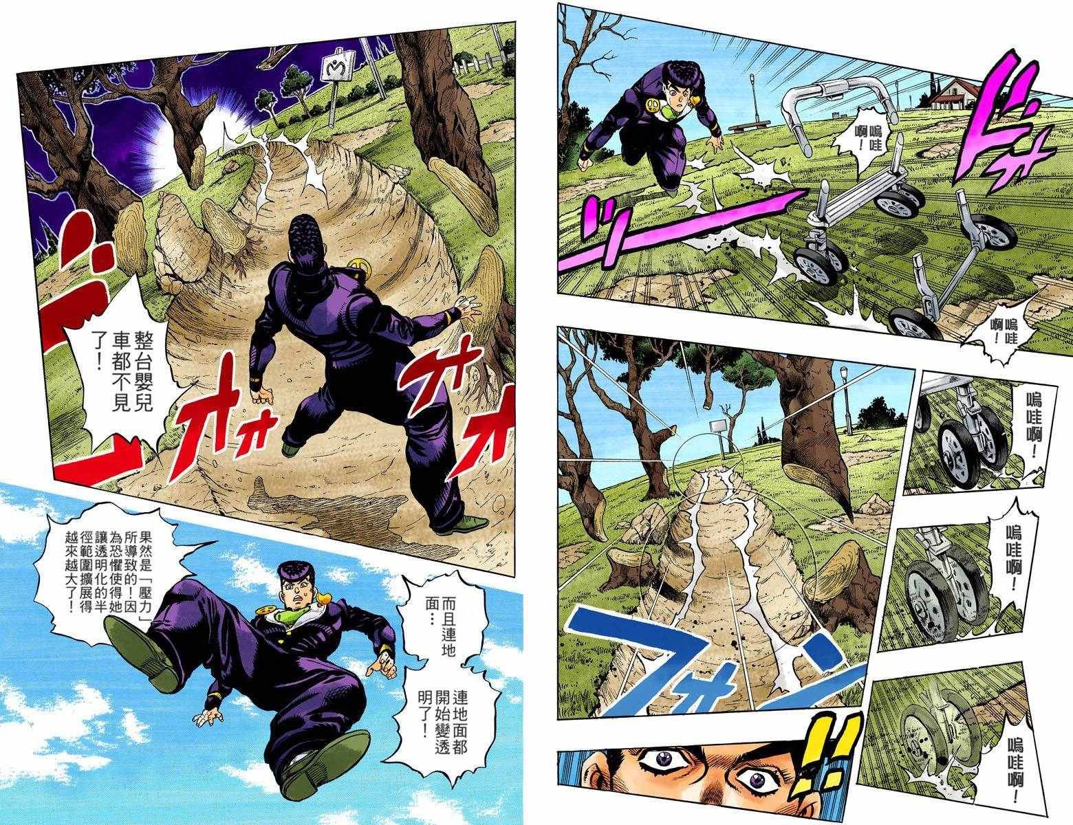 第4部06卷全彩
