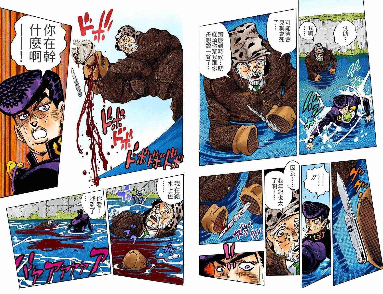 第4部06卷全彩