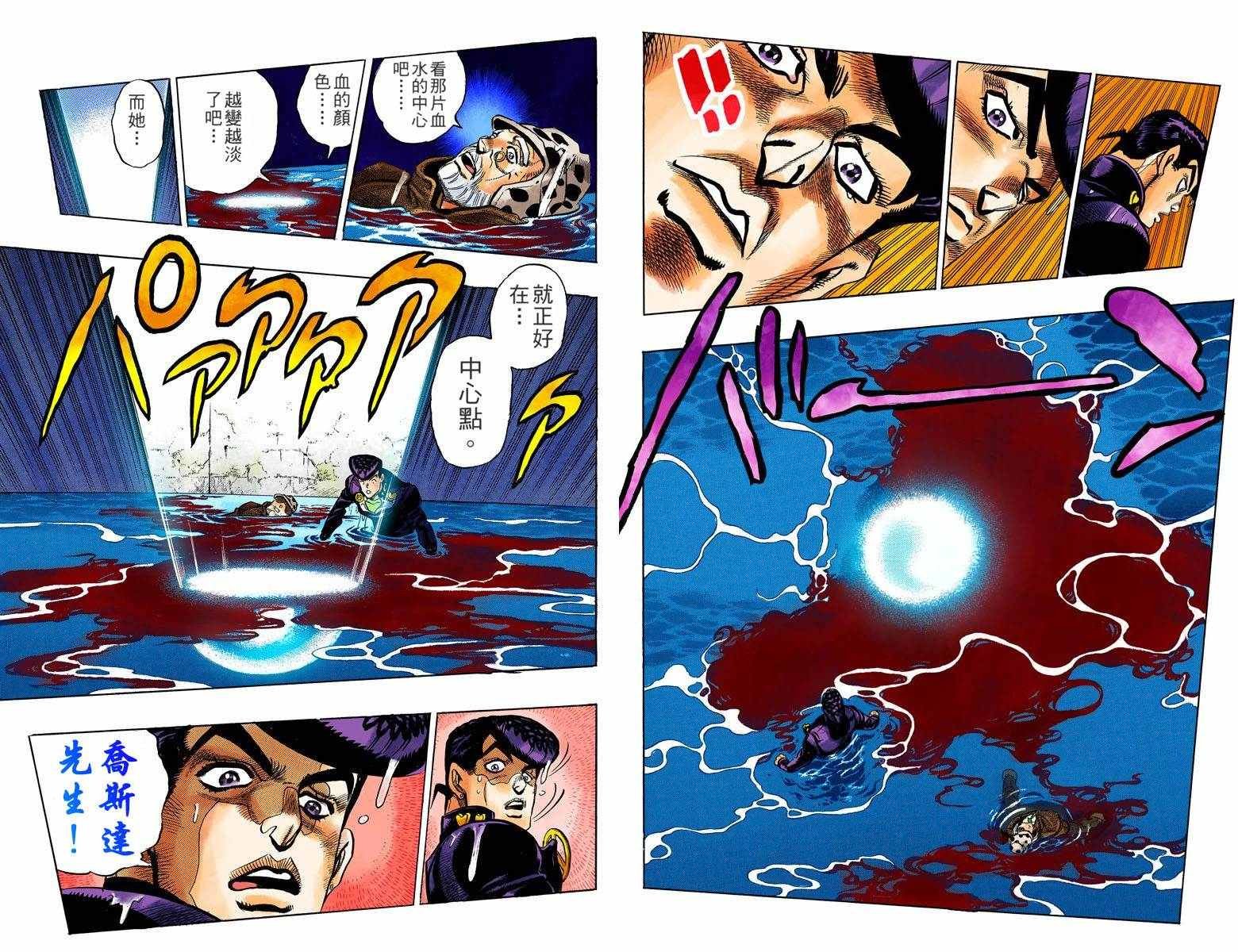 第4部06卷全彩