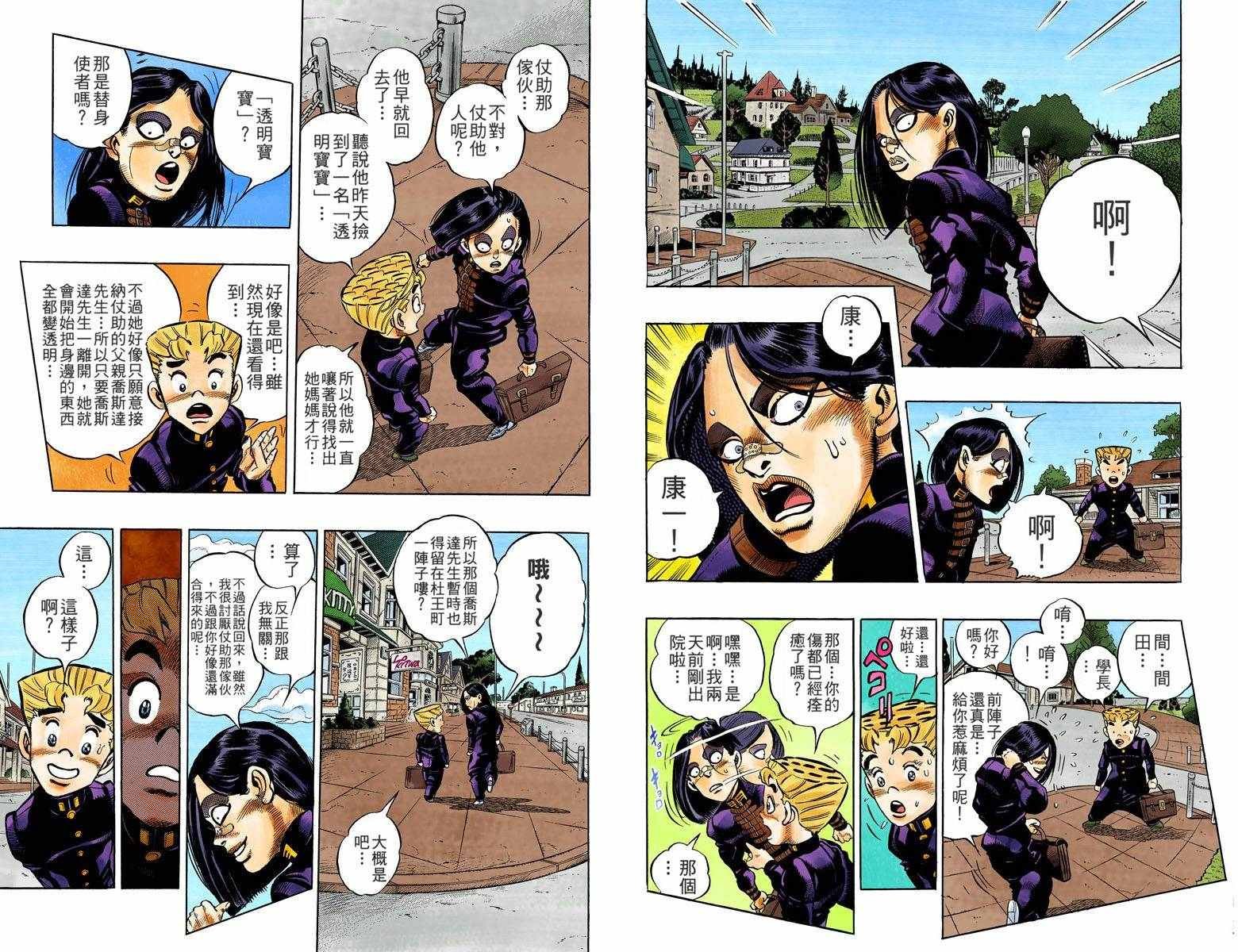 第4部06卷全彩