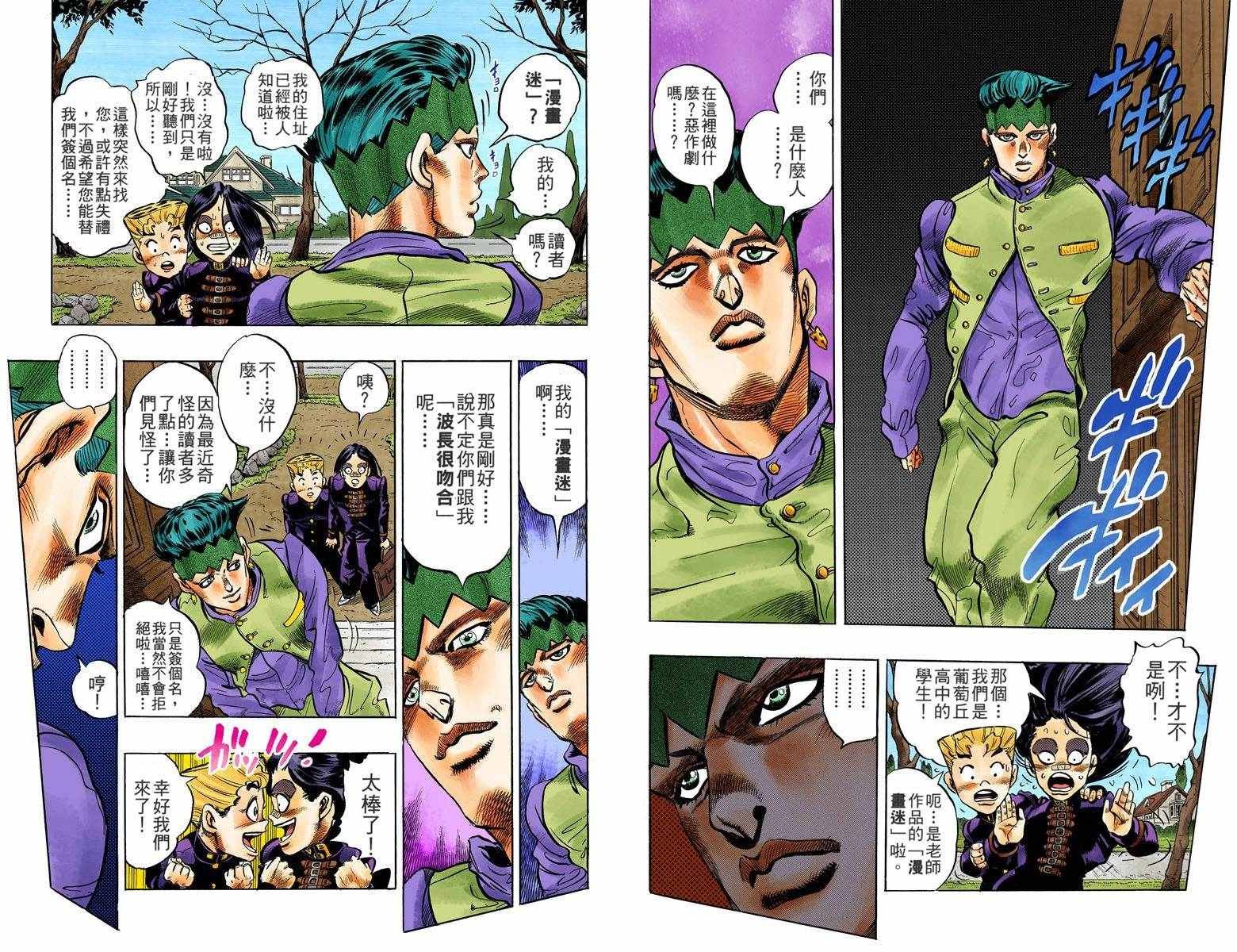第4部06卷全彩