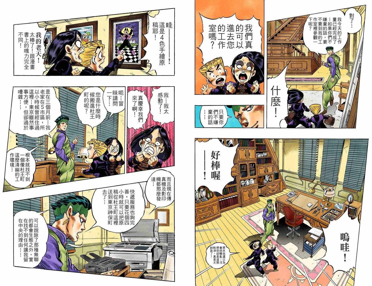 第4部06卷全彩