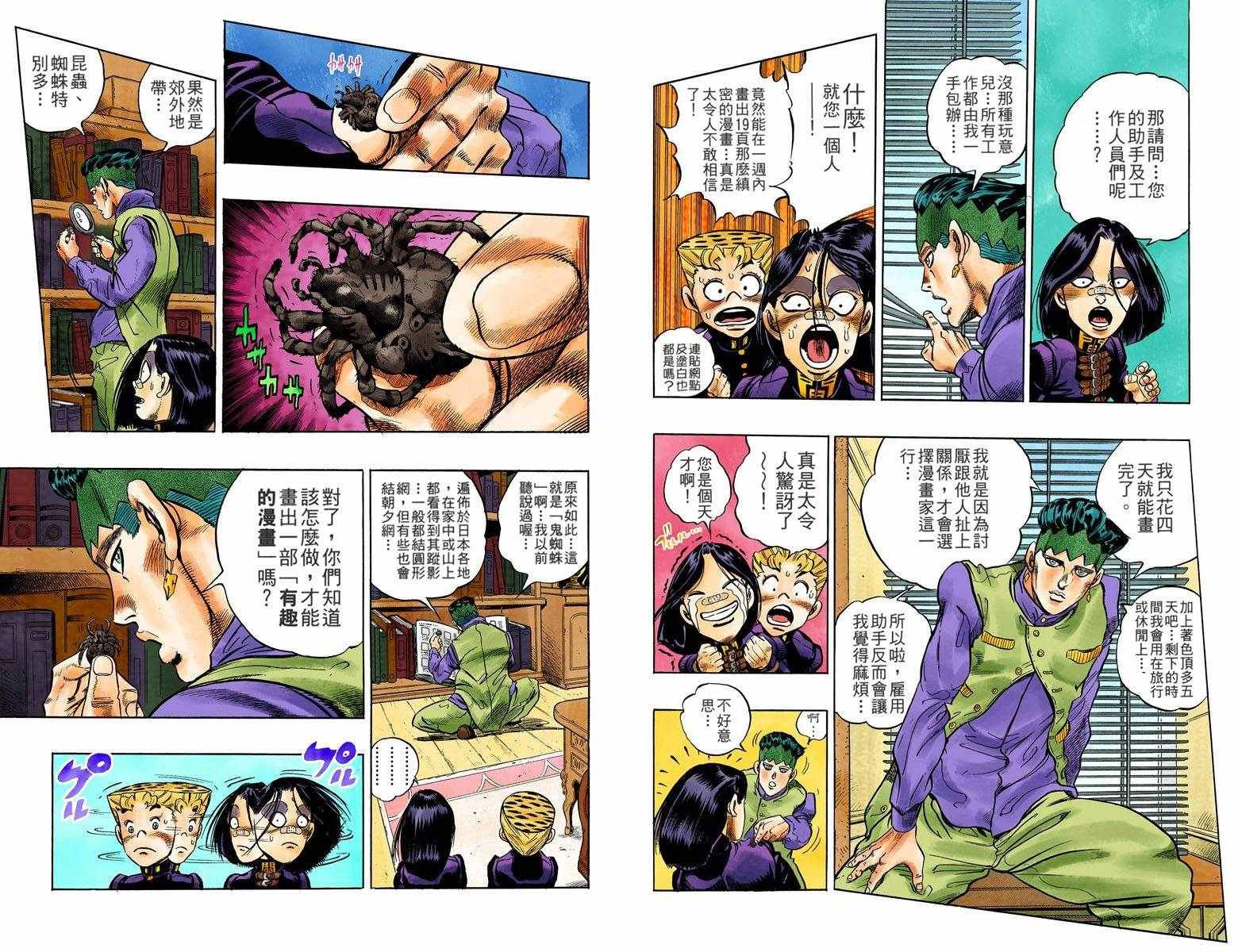 第4部06卷全彩